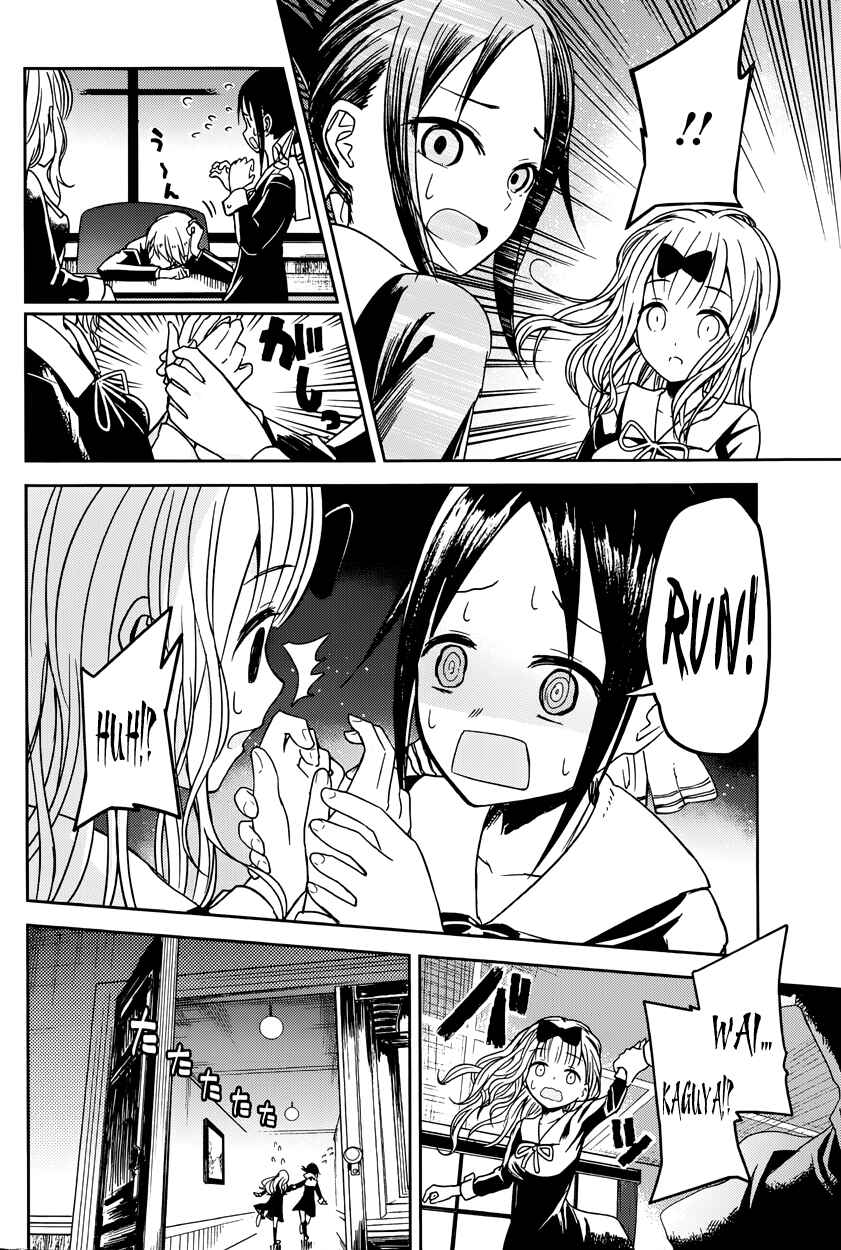 Kaguya-sama: Love Is War Chapter 10 - Page 17