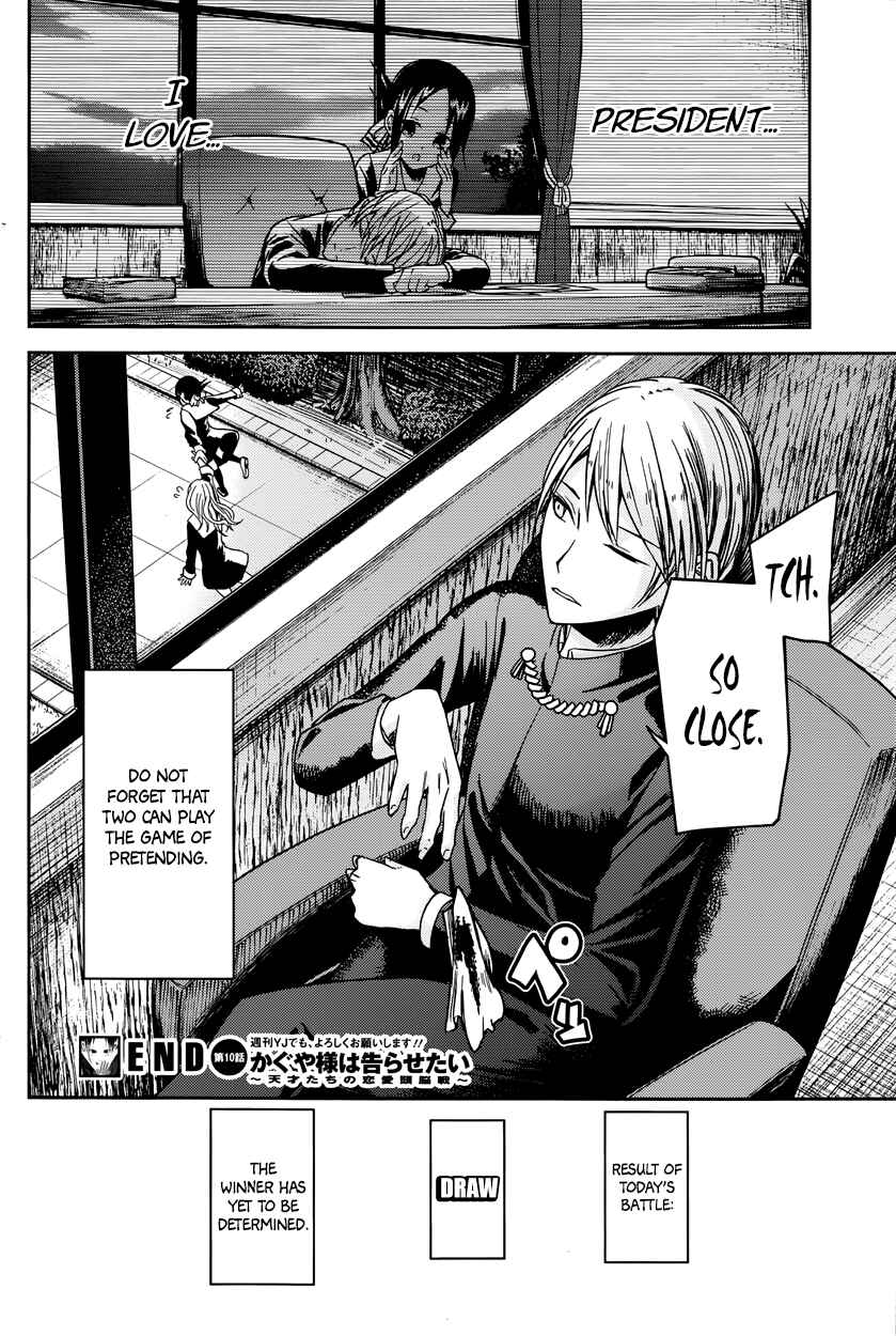 Kaguya-sama: Love Is War Chapter 10 - Page 19