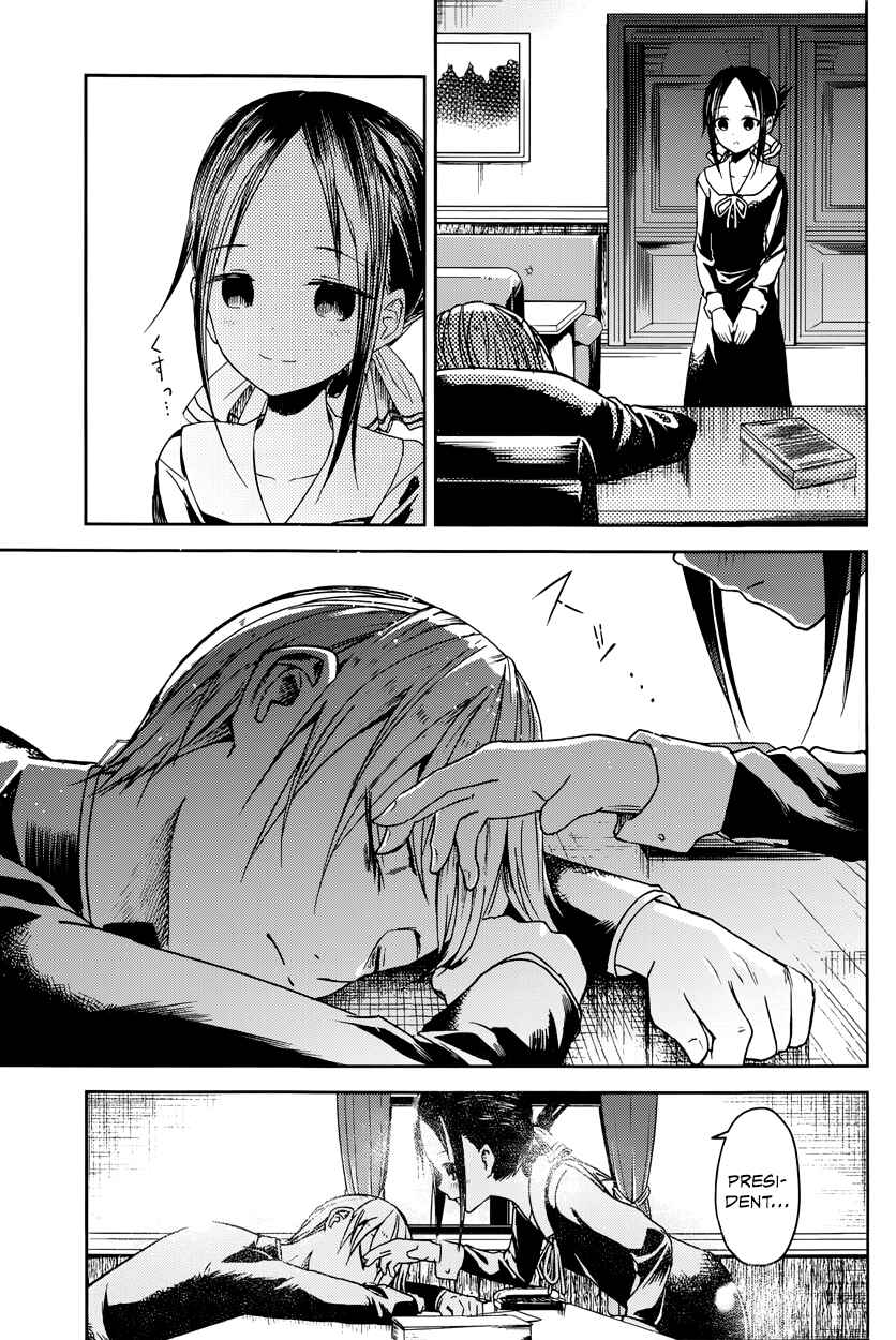 Kaguya-sama: Love Is War Chapter 10 - Page 4