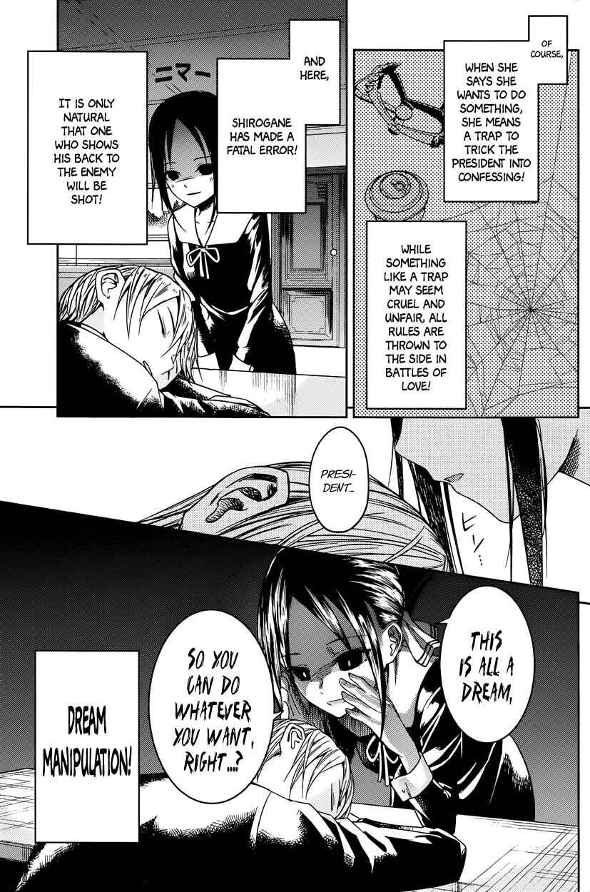 Kaguya-sama: Love Is War Chapter 10 - Page 8