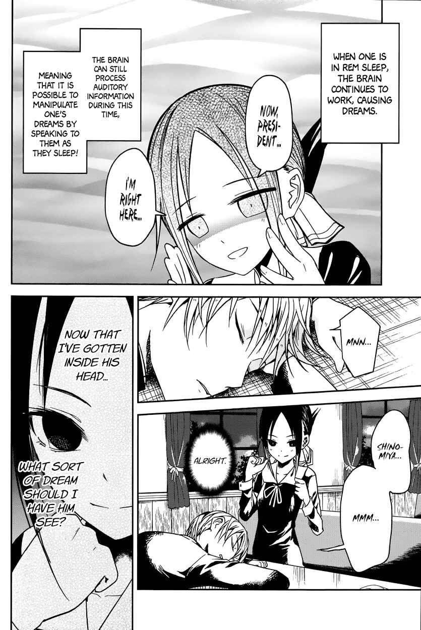 Kaguya-sama: Love Is War Chapter 10 - Page 9