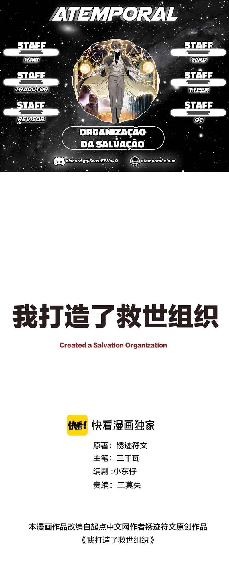 I Created a Salvation Organization Chapter 14 - Page 1