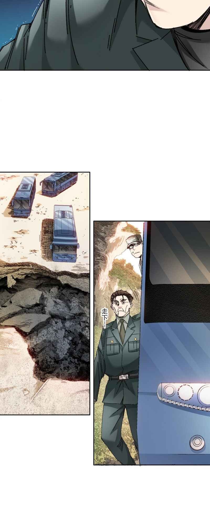 I Created a Salvation Organization Chapter 14 - Page 15
