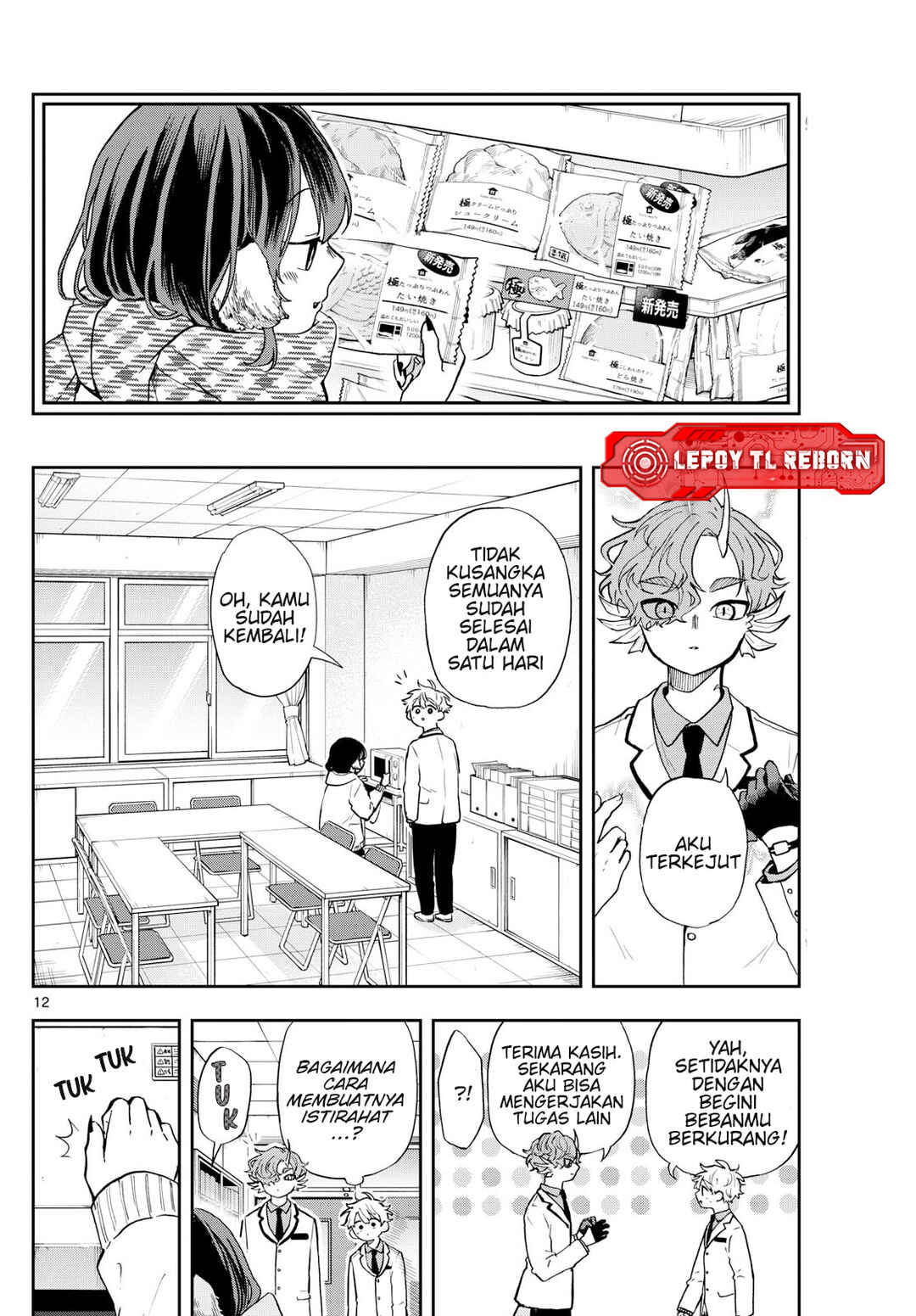 Ogami Tsumiki to Kinichijou. Chapter 56 - Page 13