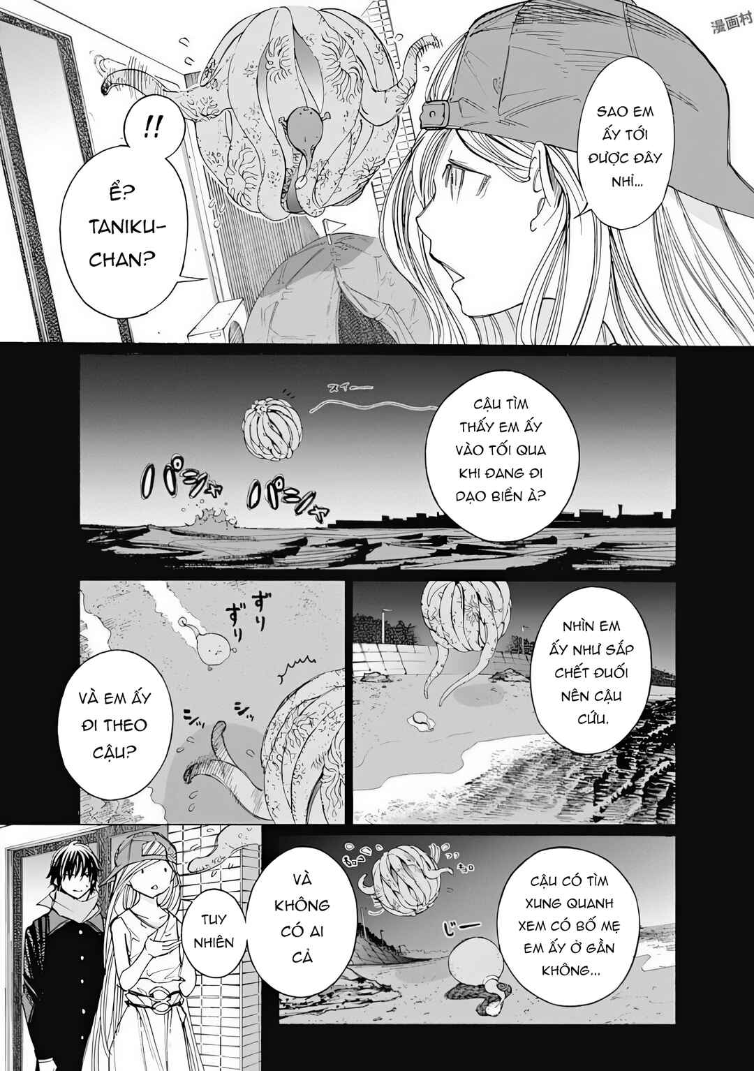 Sentaku no Toki Chapter 5 - Page 3