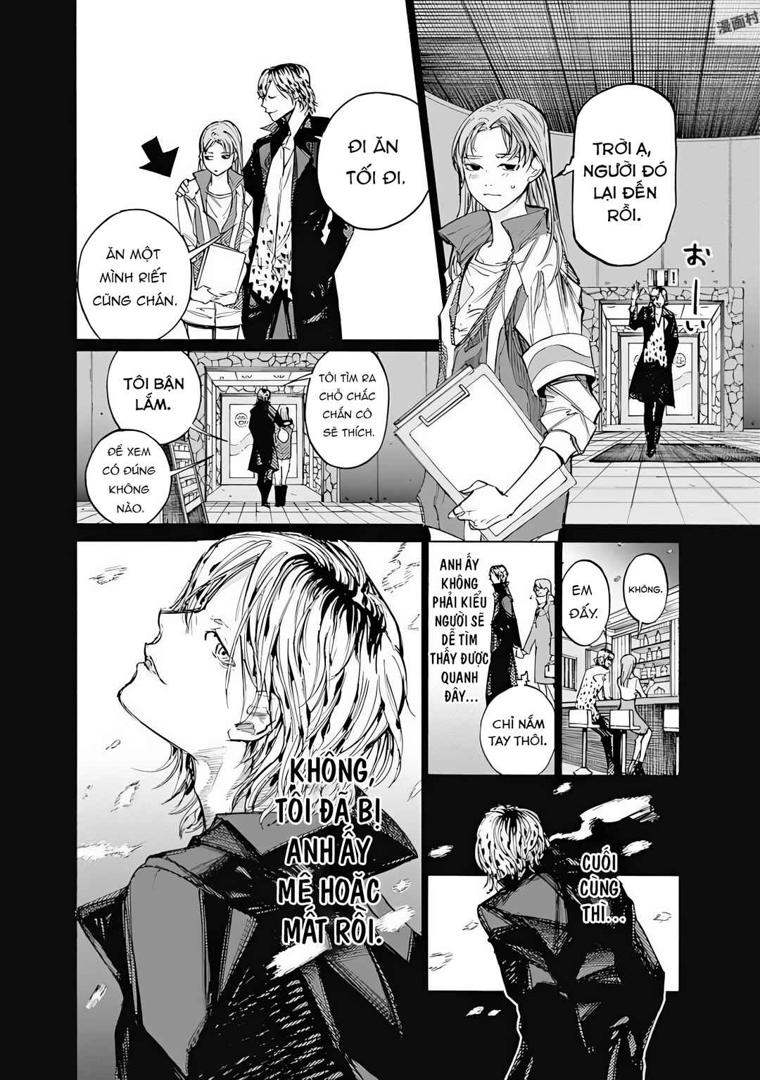 Sentaku no Toki Chapter 5 - Page 32