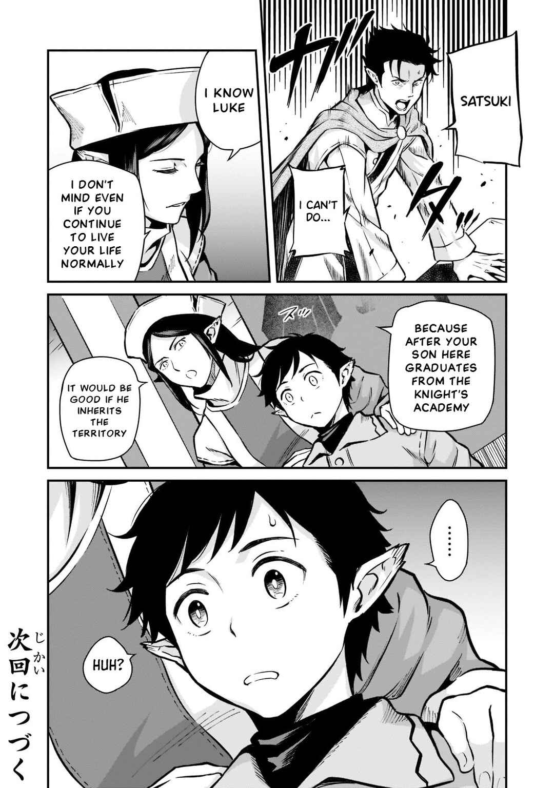 Horobi no Kuni no Seifukusha ~Maou wa Sekai wo Seifukusuru Youdesu~ Chapter 4 - Page 32