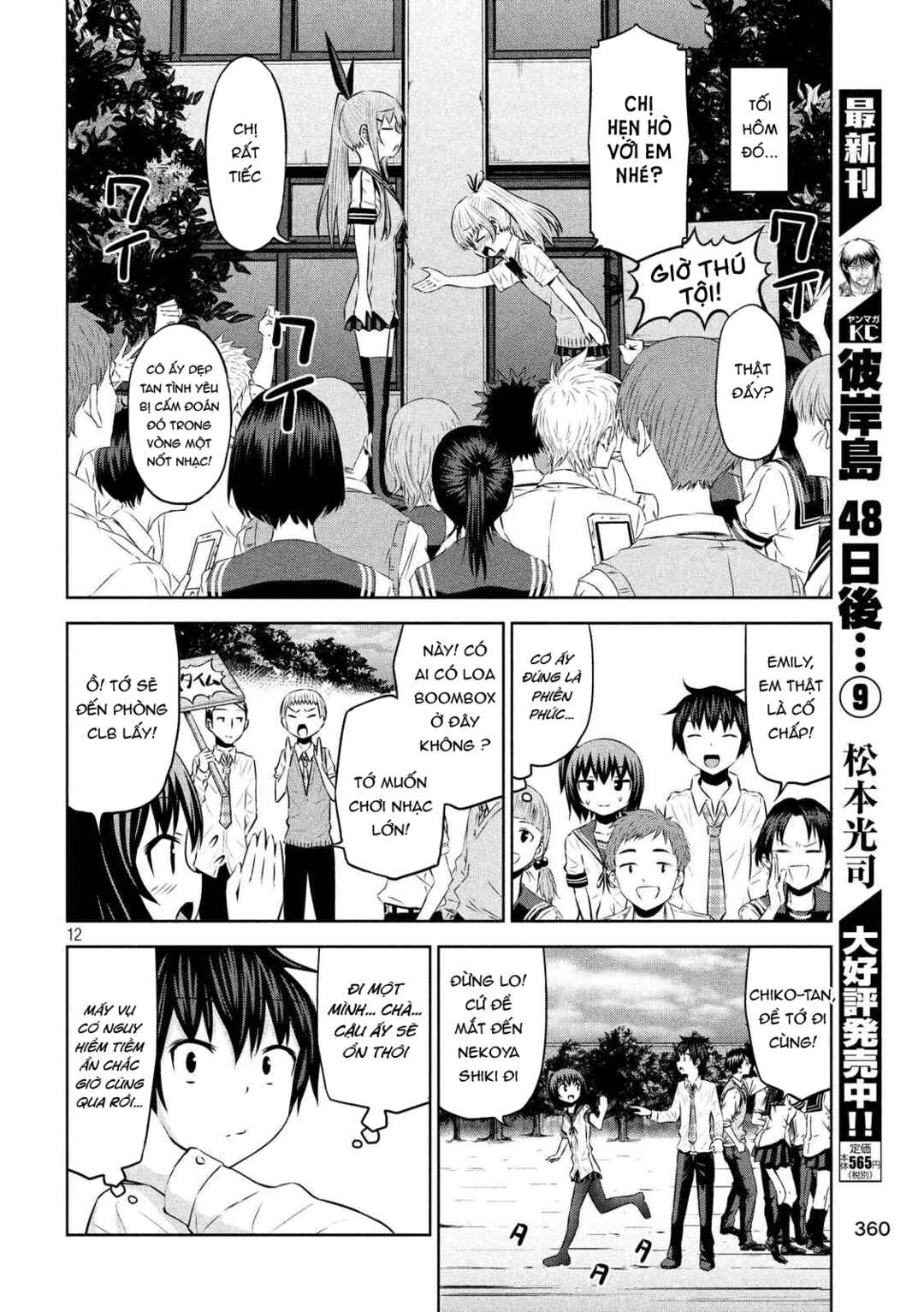 Chikotan, Kowareru Chapter 64 - Page 13