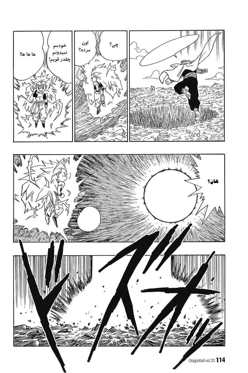 Dragon Ball Chapter 495 - Page 3