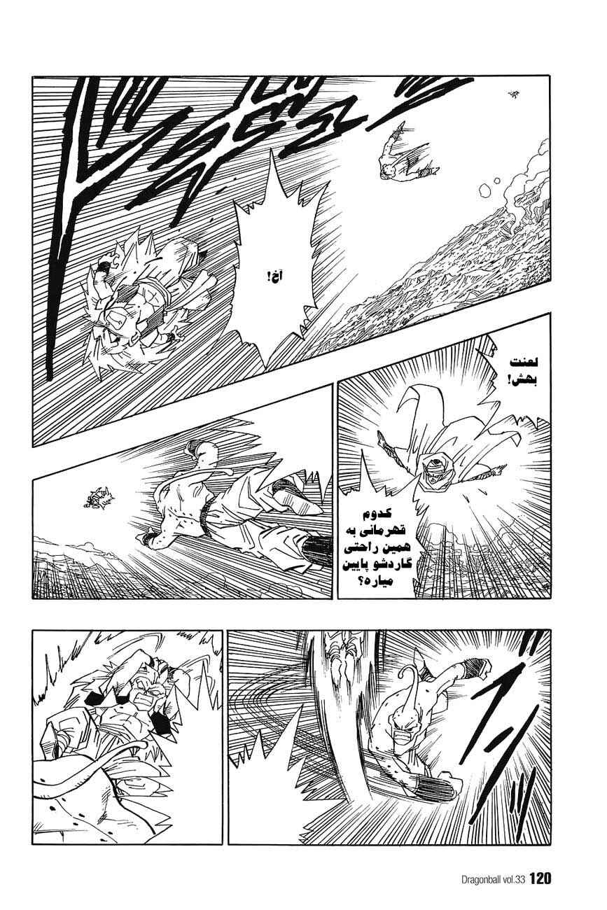 Dragon Ball Chapter 495 - Page 9