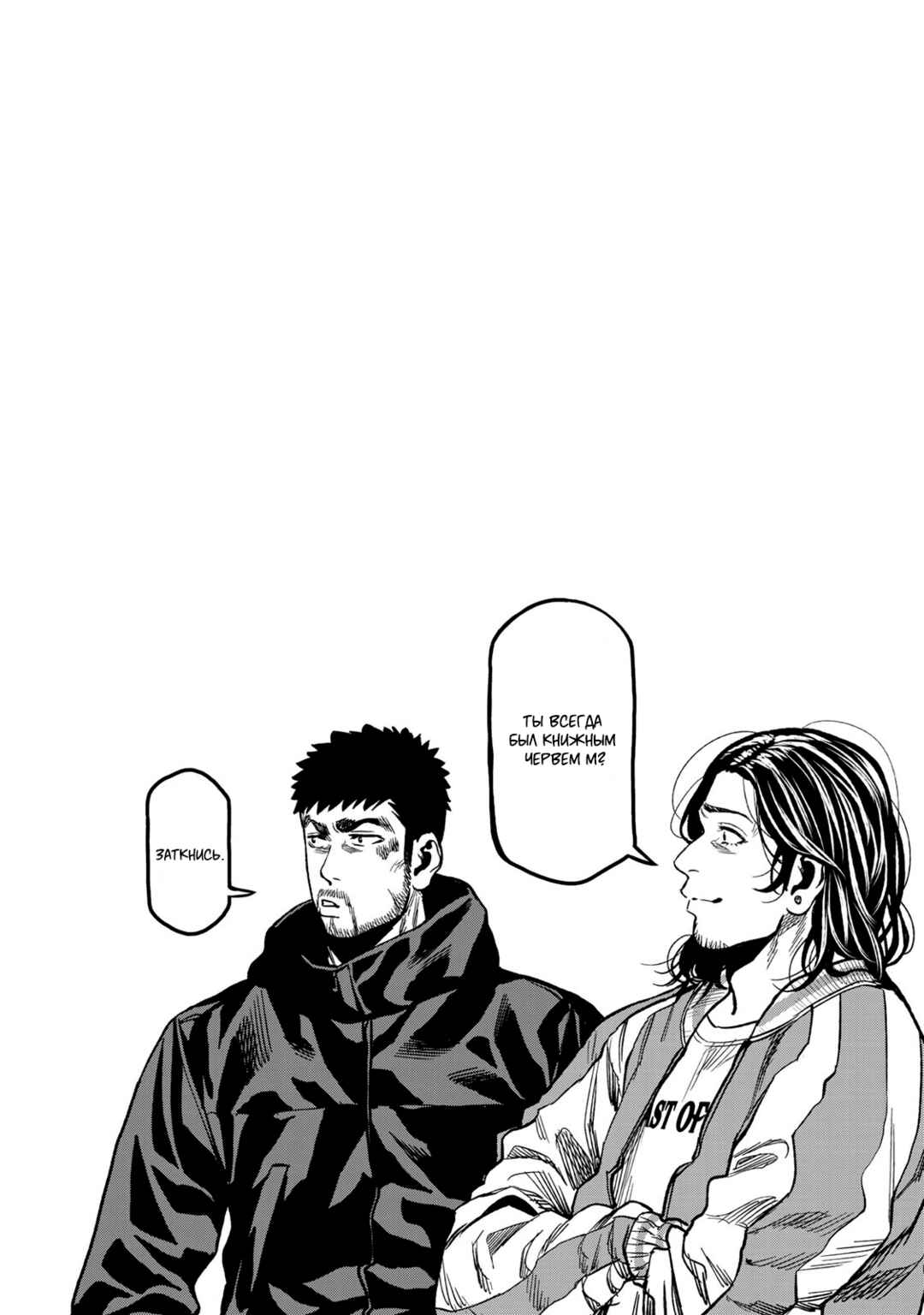 Futari Solo Camp Chapter 16 - Page 26