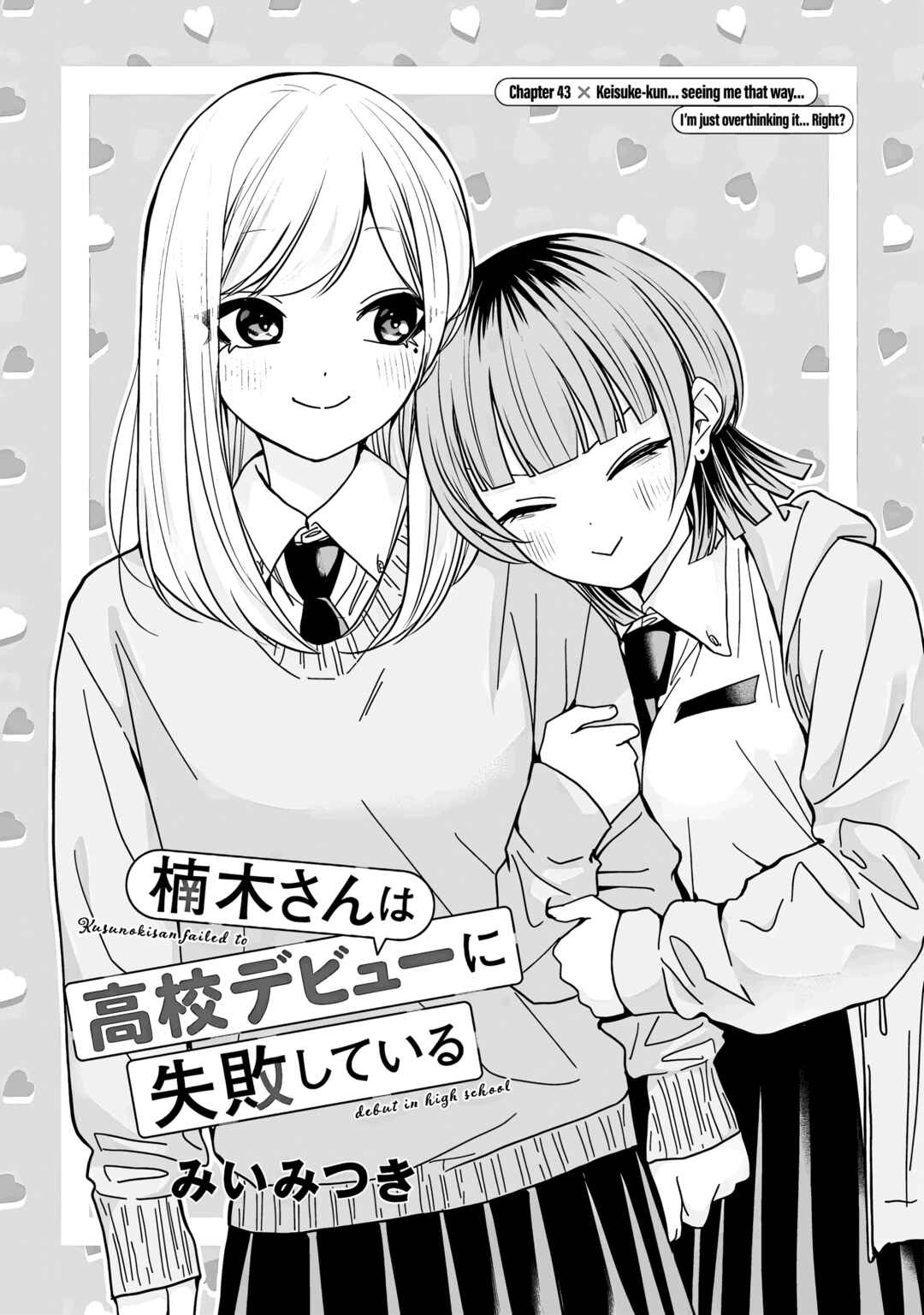 Kusunoki-san wa Koukou Debut ni Shippai Shite Iru Chapter 43 - Page 1