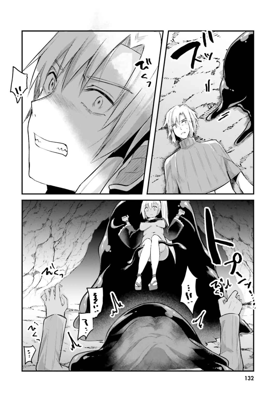 Inbi na Doukutsu no Sono Oku de Chapter 5 - Page 9