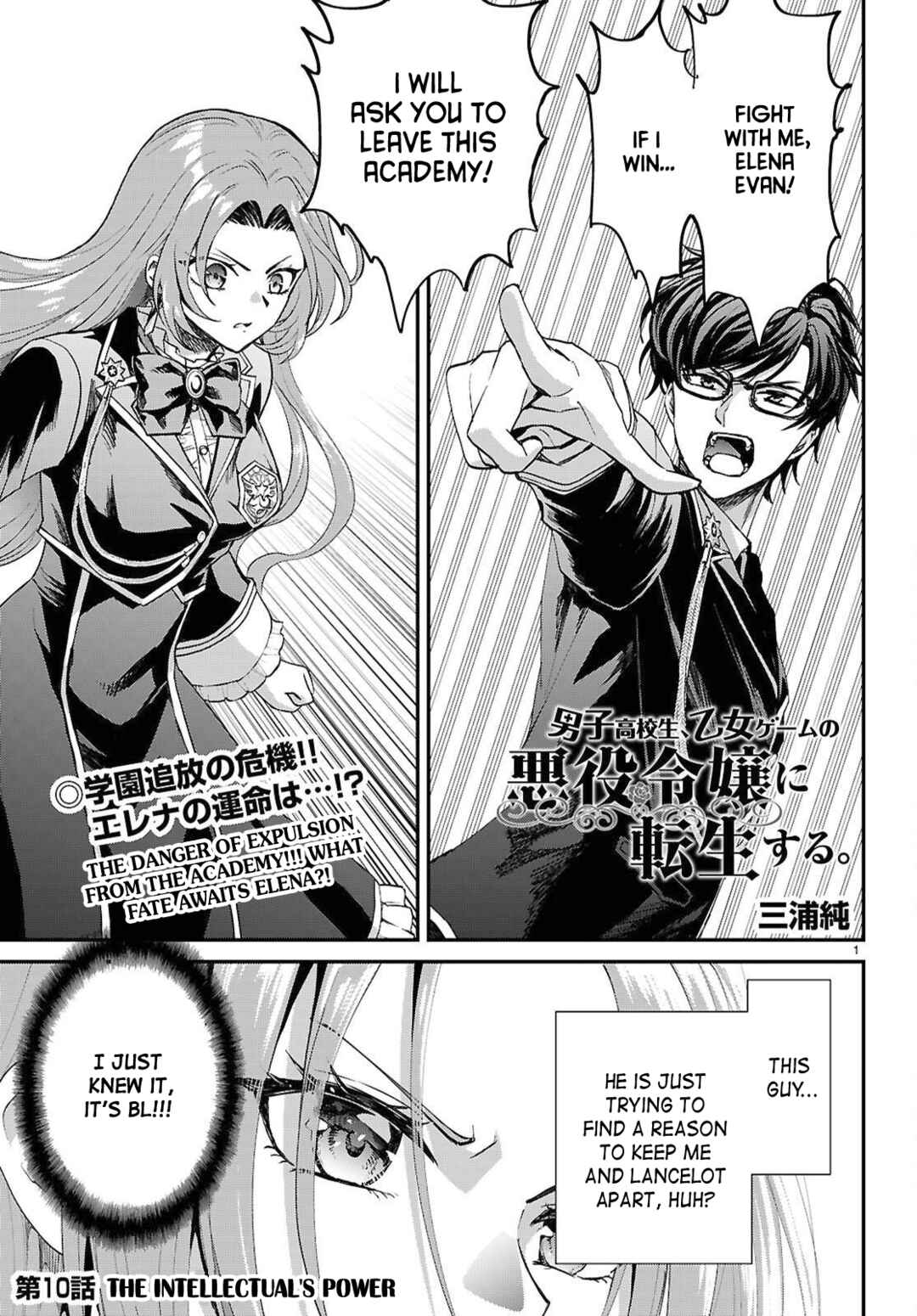 Danshi Koukousei, Otome Game no Akuyaku Reijou ni Tensei Suru. Chapter 10 - Page 1