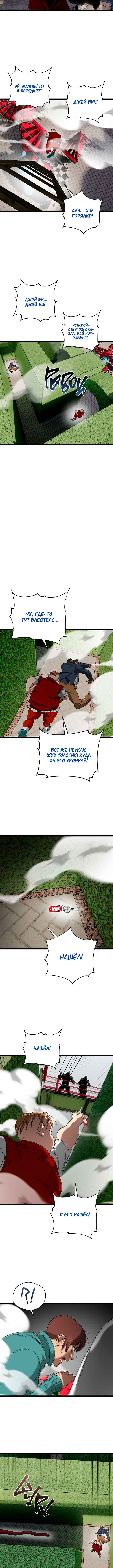 Welcome to Undead Park Chapter 32 - Page 18