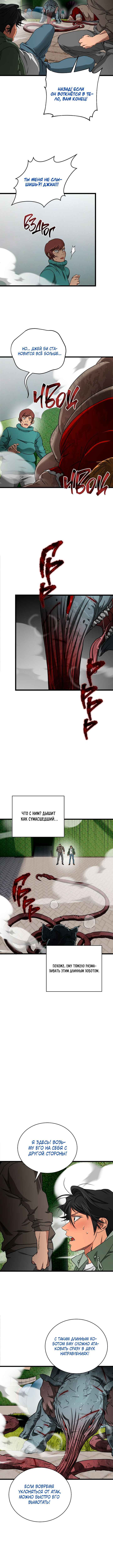 Welcome to Undead Park Chapter 32 - Page 23