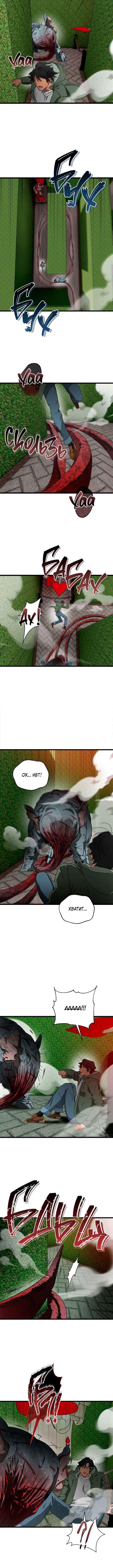 Welcome to Undead Park Chapter 32 - Page 30