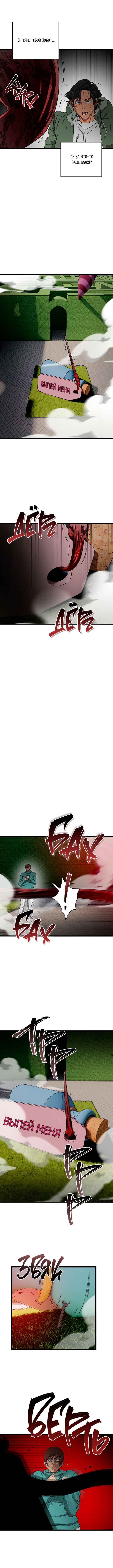 Welcome to Undead Park Chapter 32 - Page 31