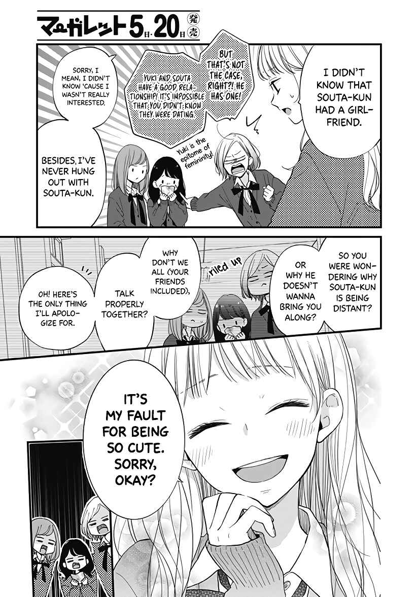Miniamaru Kareshi Chapter 22 - Page 7