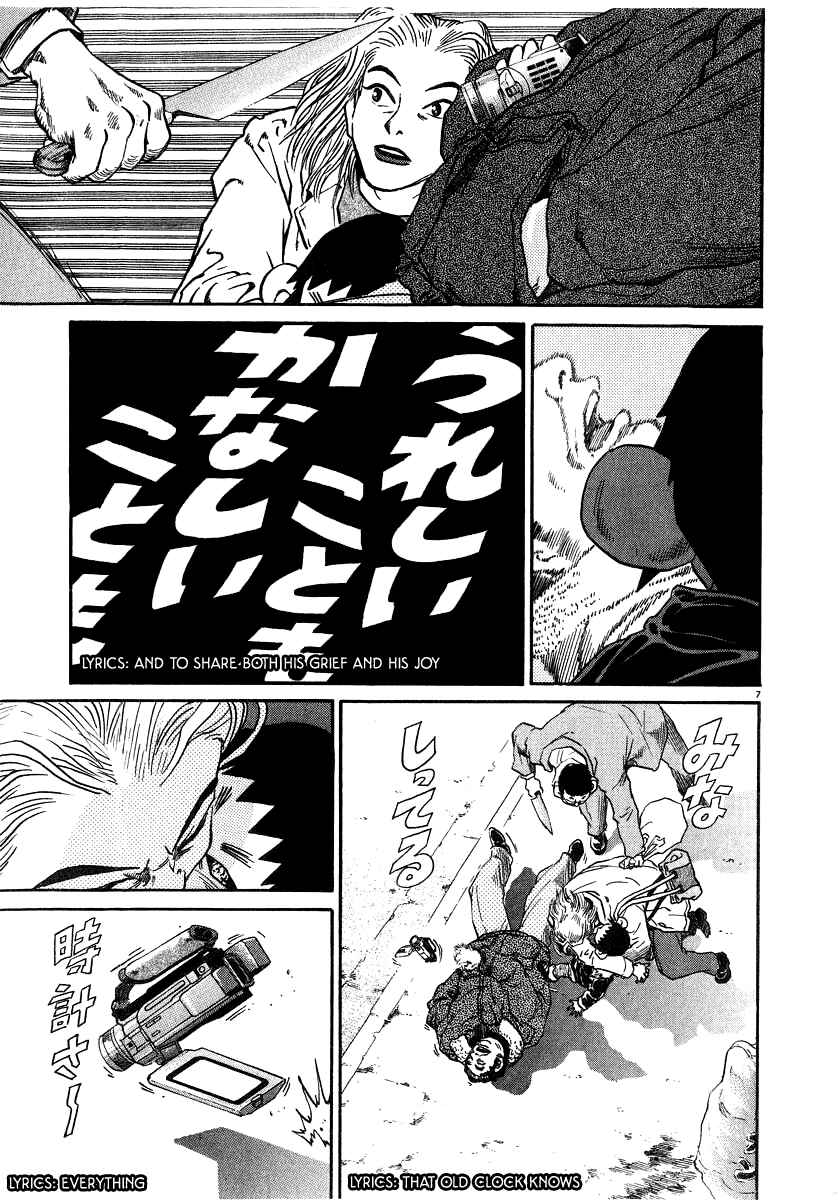 Kiichi!! Chapter 10 - Page 12