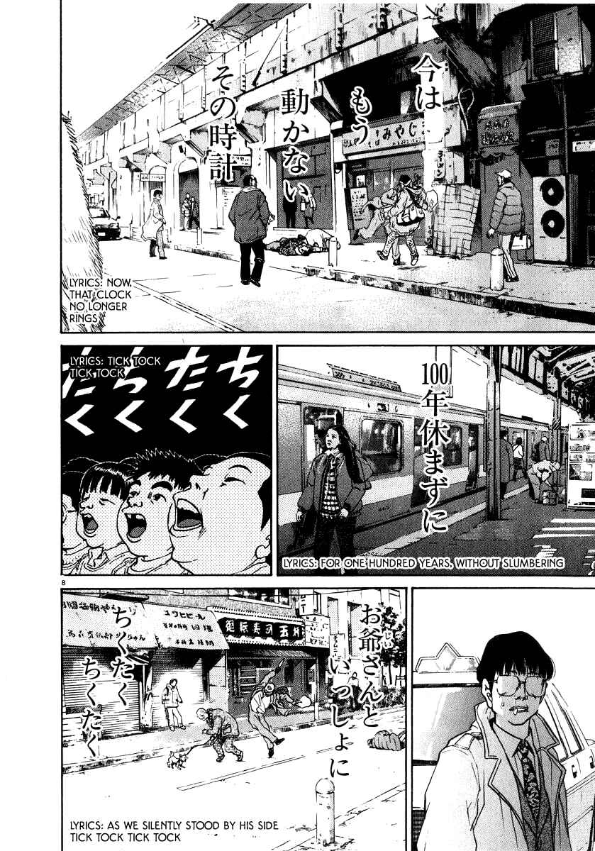 Kiichi!! Chapter 10 - Page 13