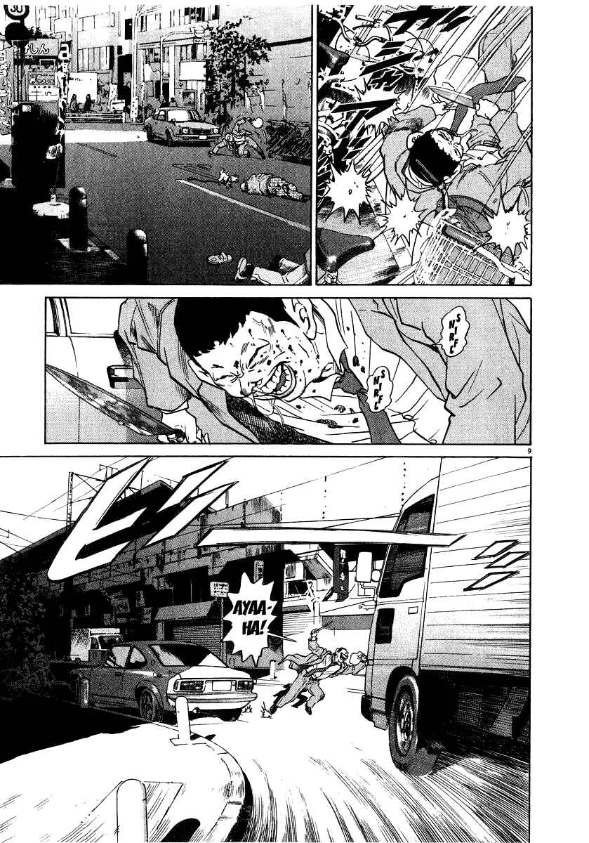 Kiichi!! Chapter 10 - Page 14