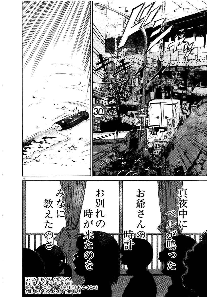 Kiichi!! Chapter 10 - Page 15
