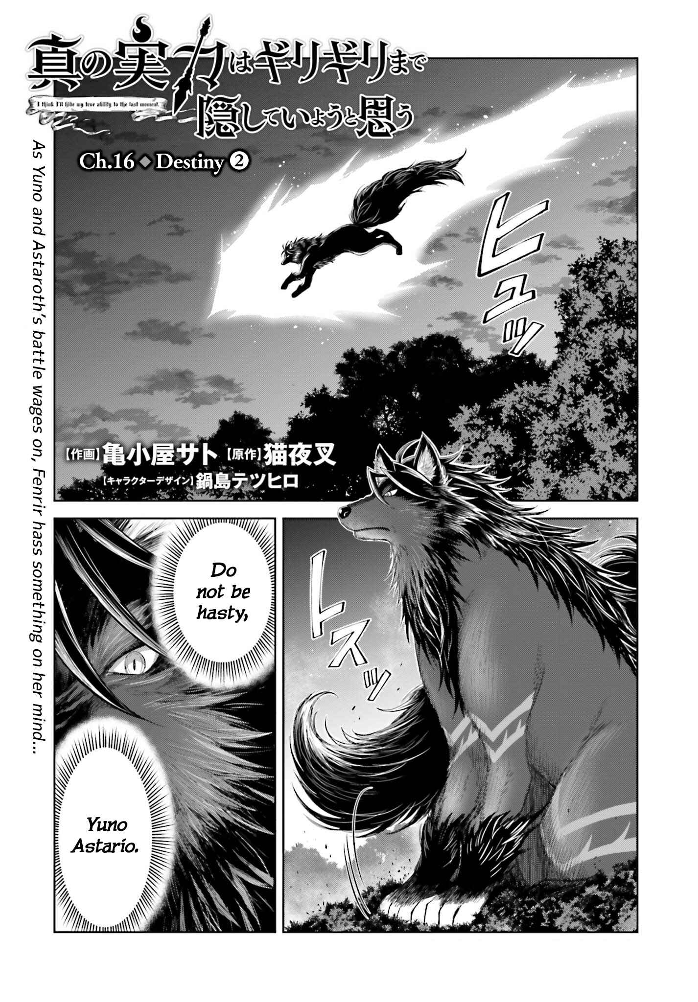 Shin no Jitsuryoku wa Girigiri made Kakushiteiyou to Omou Chapter 16 - Page 1