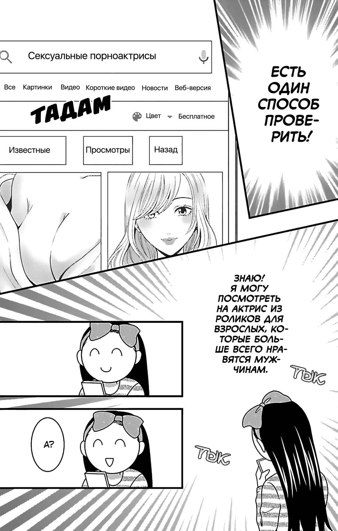Mousou Shoujo Chapter 19 - Page 16