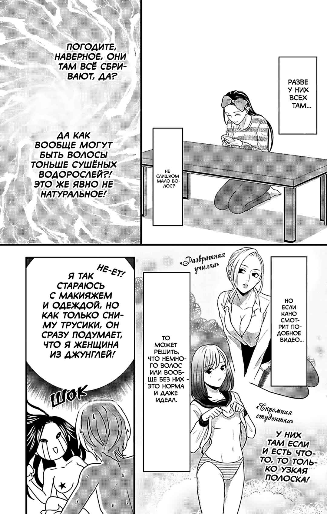 Mousou Shoujo Chapter 19 - Page 17
