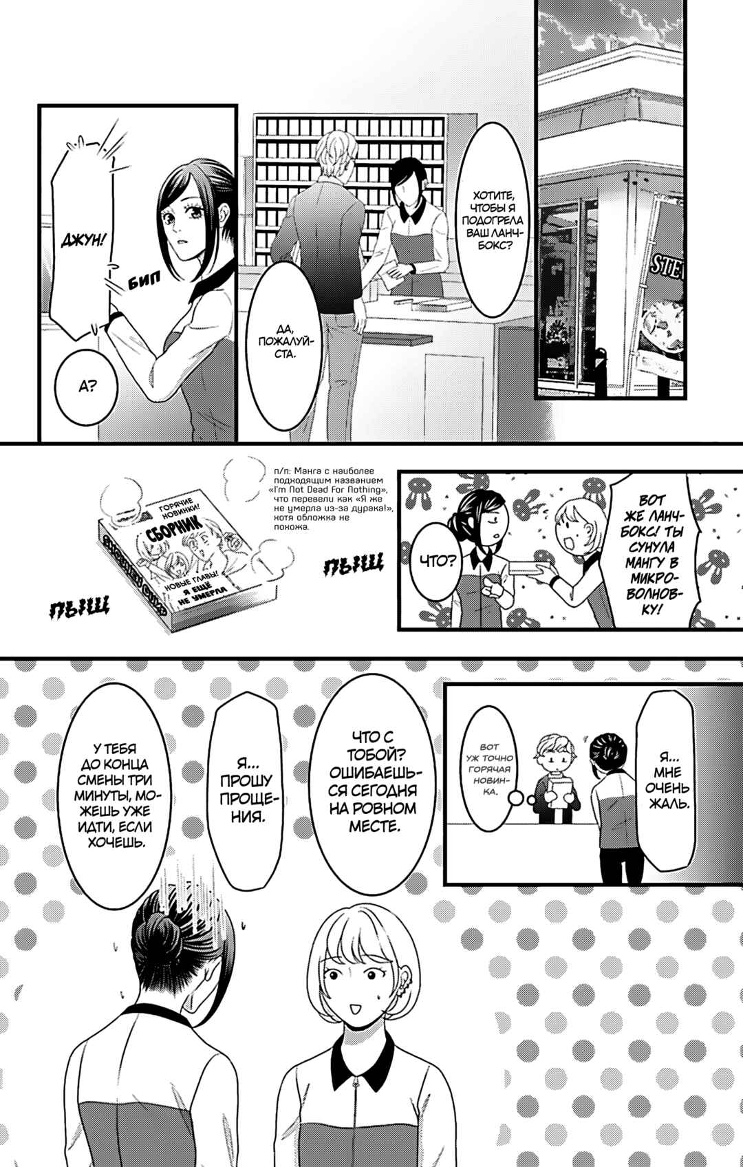 Mousou Shoujo Chapter 19 - Page 24