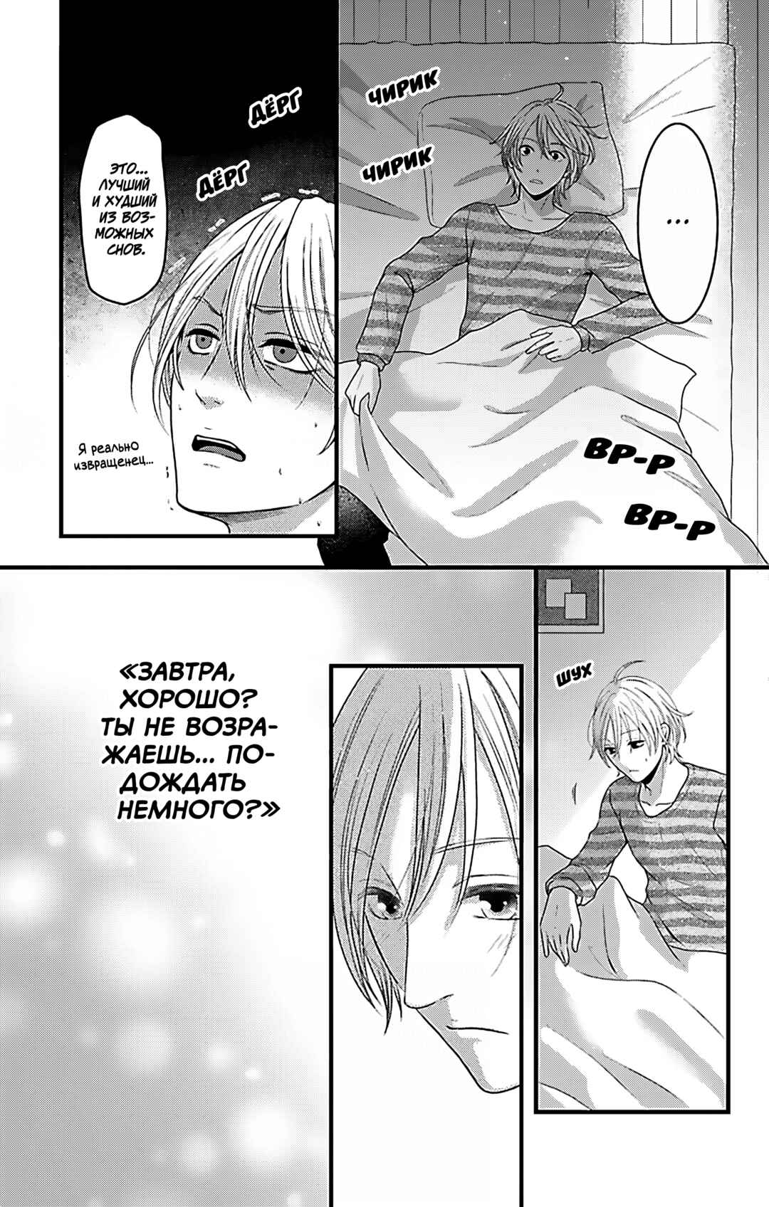 Mousou Shoujo Chapter 19 - Page 7