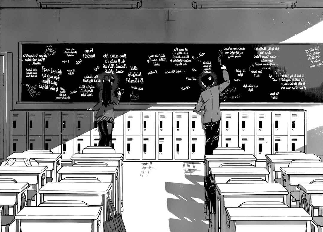 Komi-san wa Komyushou Desu. Chapter 6 - Page 7