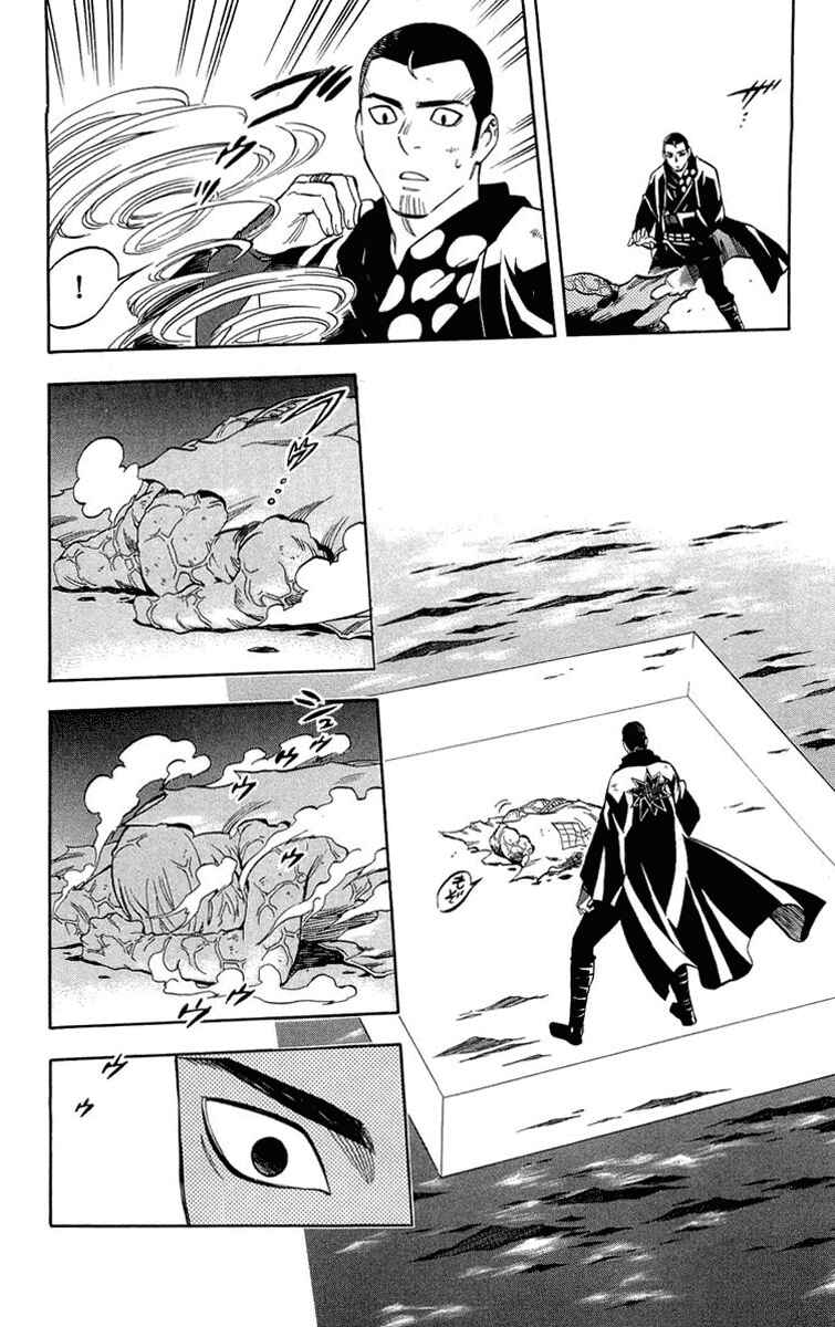 Kekkaishi Chapter 191 - Page 8