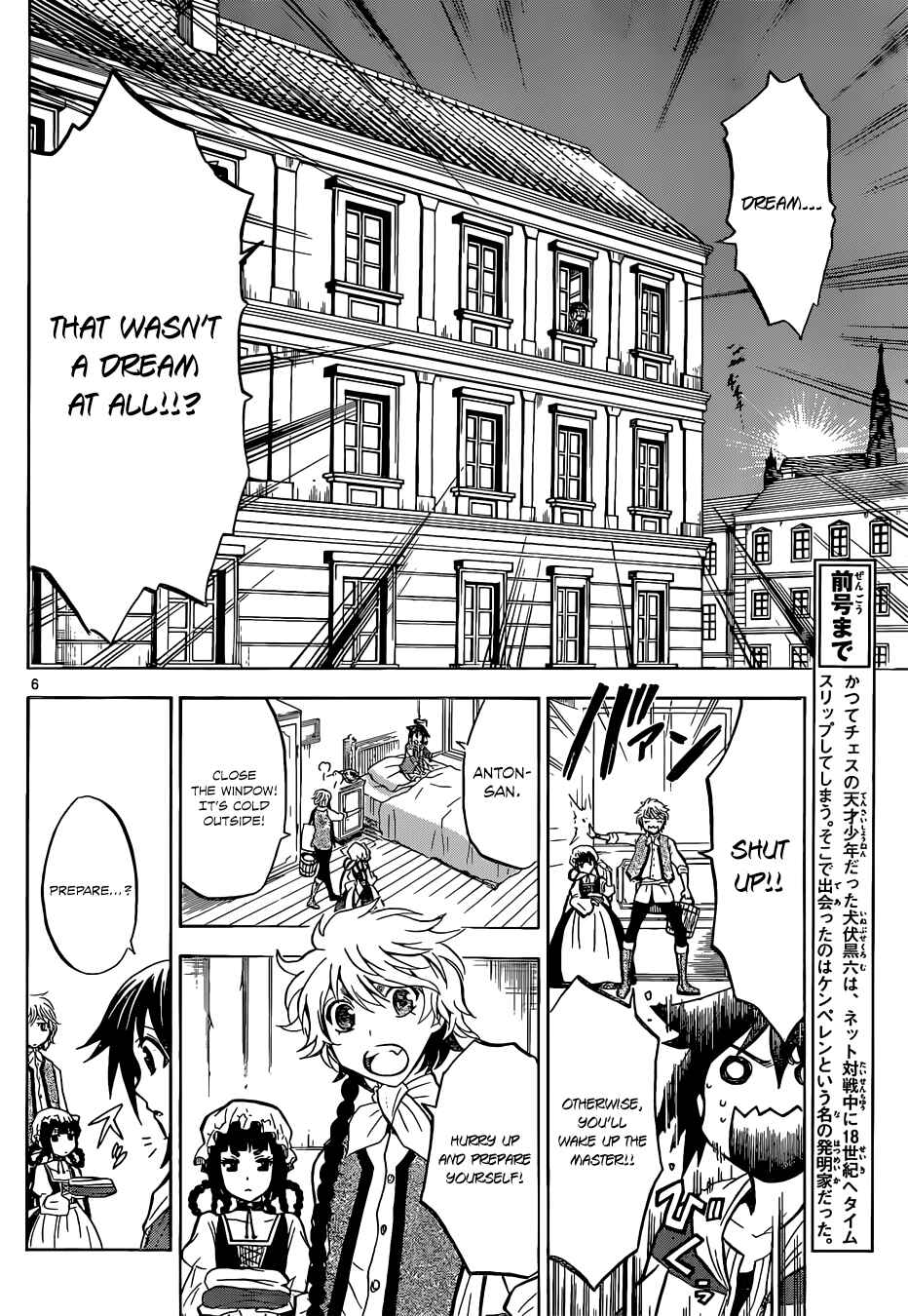 Chrono Monochrome Chapter 4 - Page 7