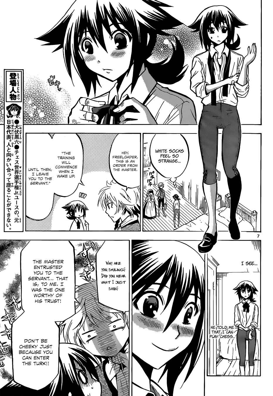Chrono Monochrome Chapter 4 - Page 8