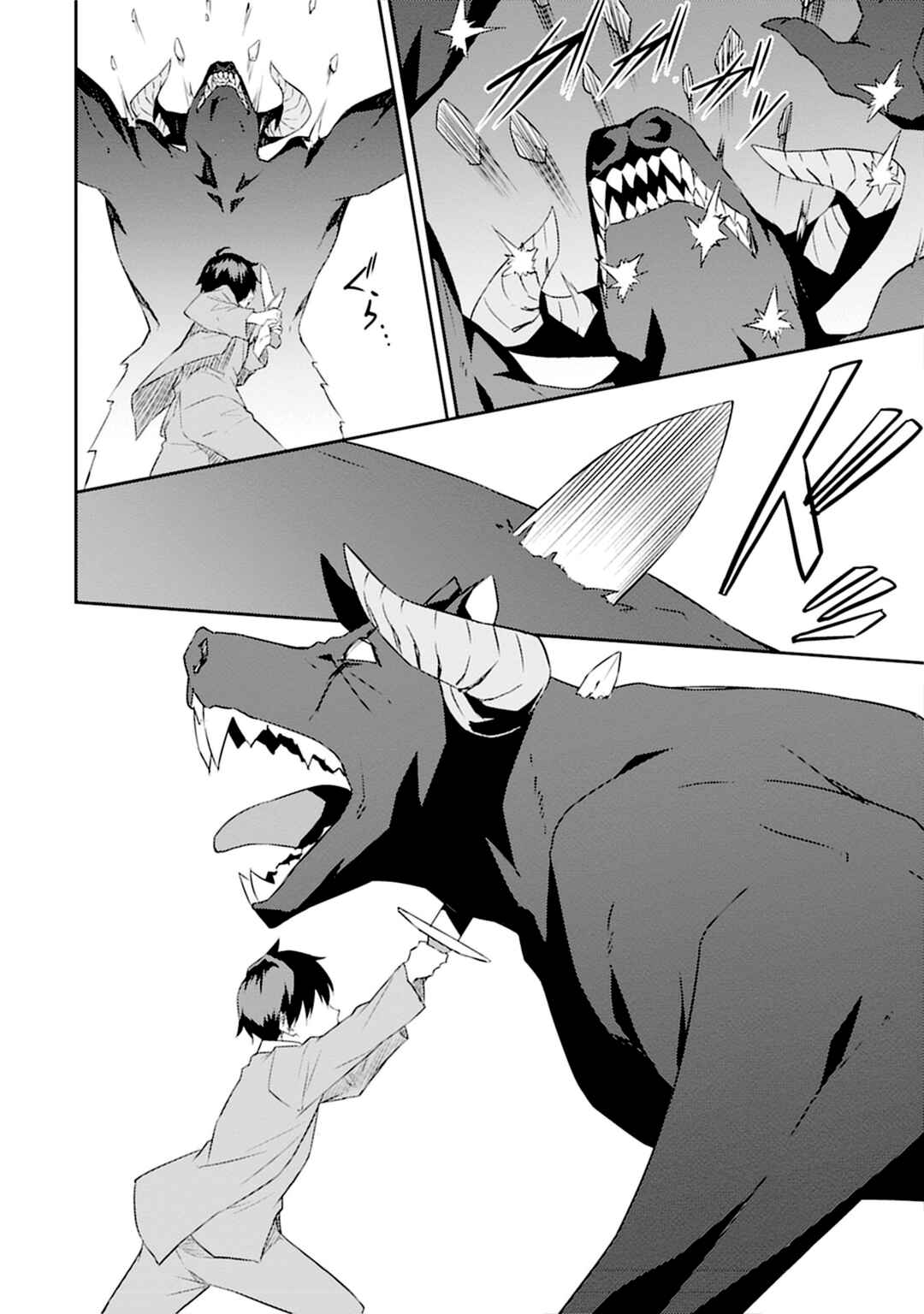 Dungeon de Nariagare! ~Osananajimi kara no Kirawarete Goblin ni Saekate Nakatta Ore ga, Dungeon Ruler no Shidou wo Uketara Tsuyoku Nareta no de Imouto to Musou shimasu~ Chapter 3 - Page 26