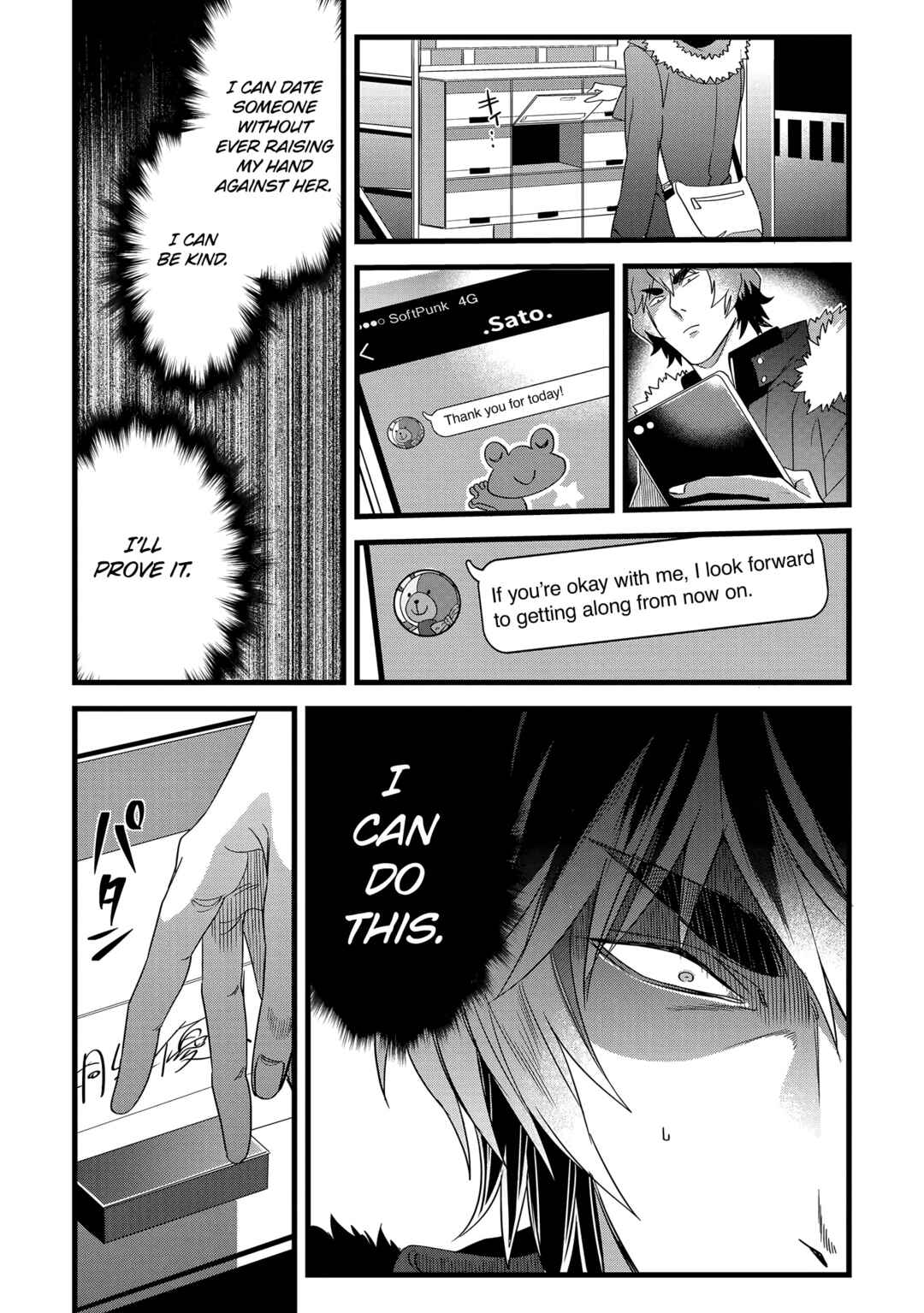 Satsukare Chapter 13 - Page 13
