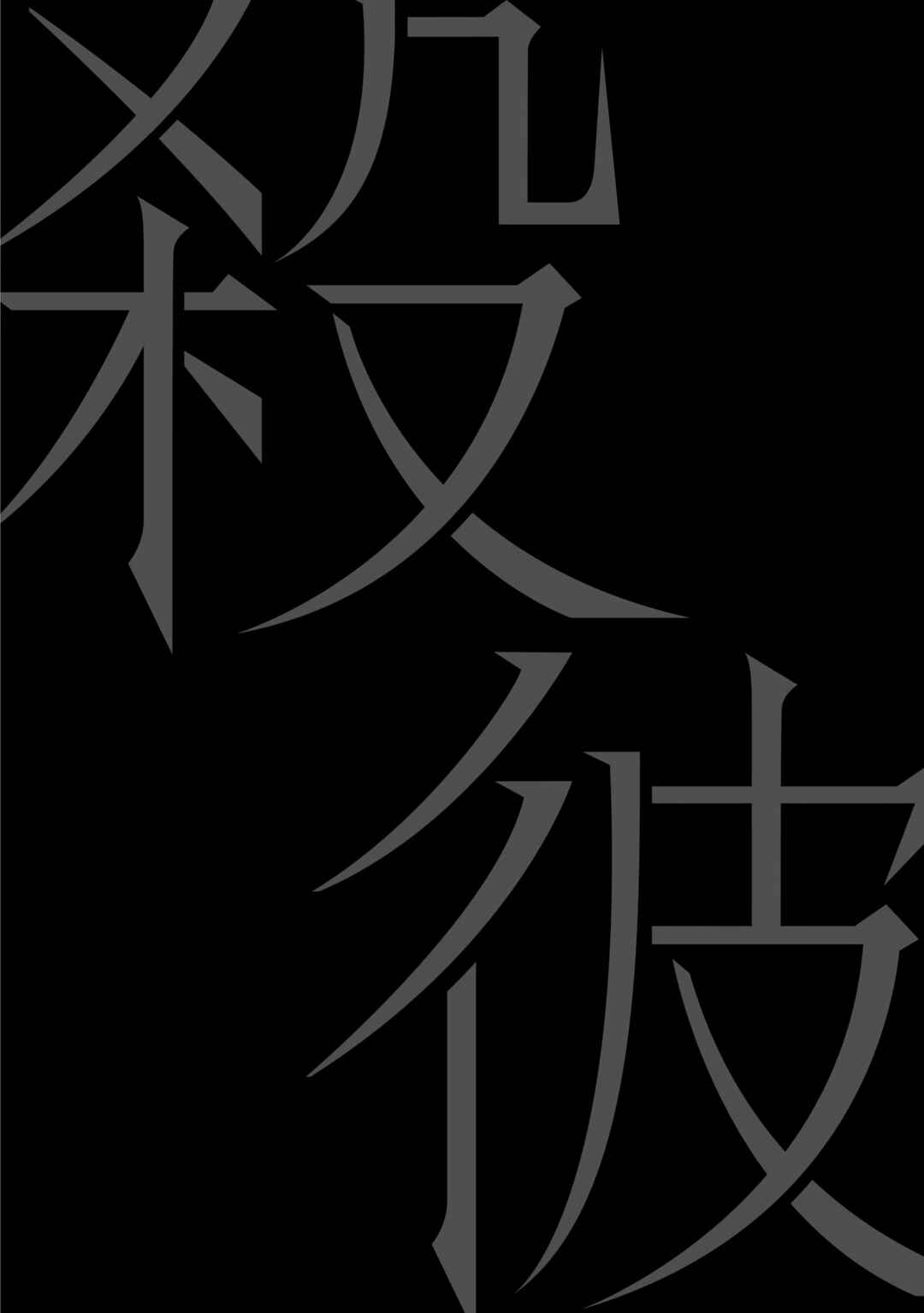 Satsukare Chapter 13 - Page 16