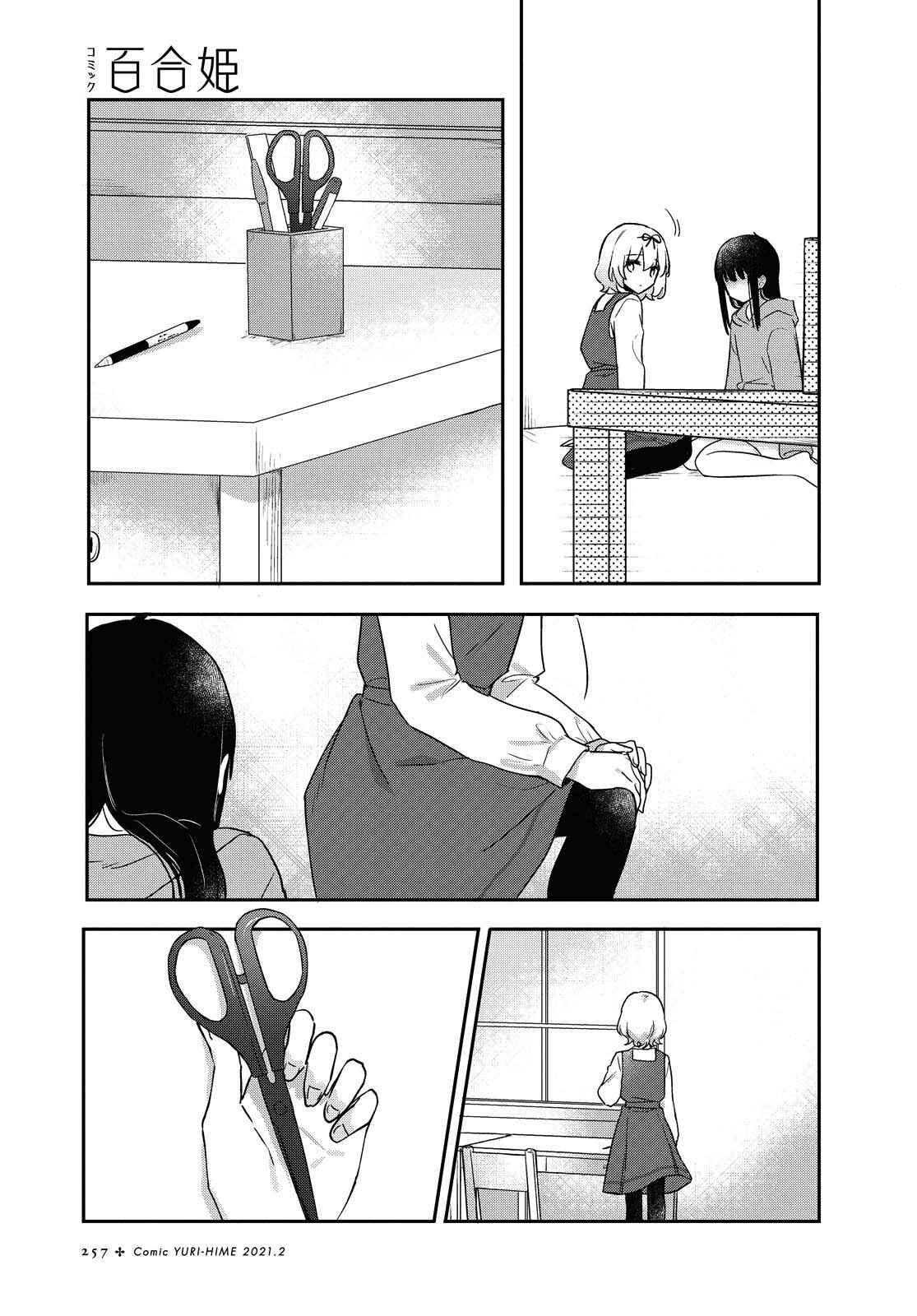 Kitanai Kimi ga Ichiban Kawaii Chapter 16 - Page 20