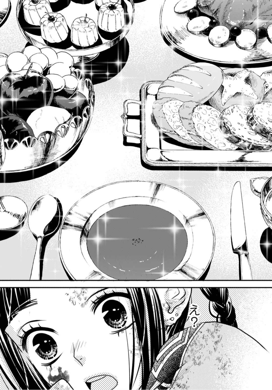 Genen no Shiro no Navin Chapter 2 - Page 15