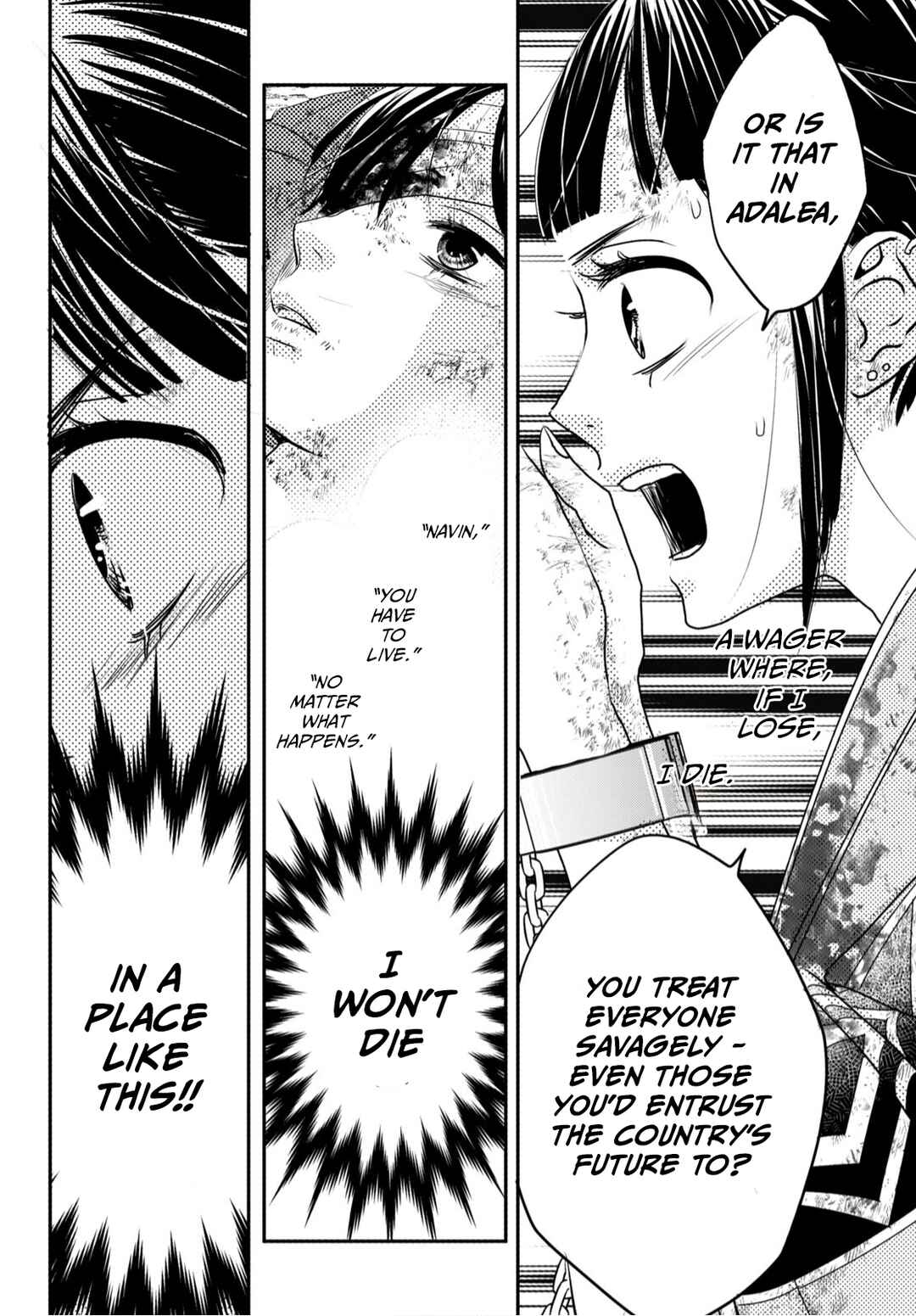 Genen no Shiro no Navin Chapter 2 - Page 18