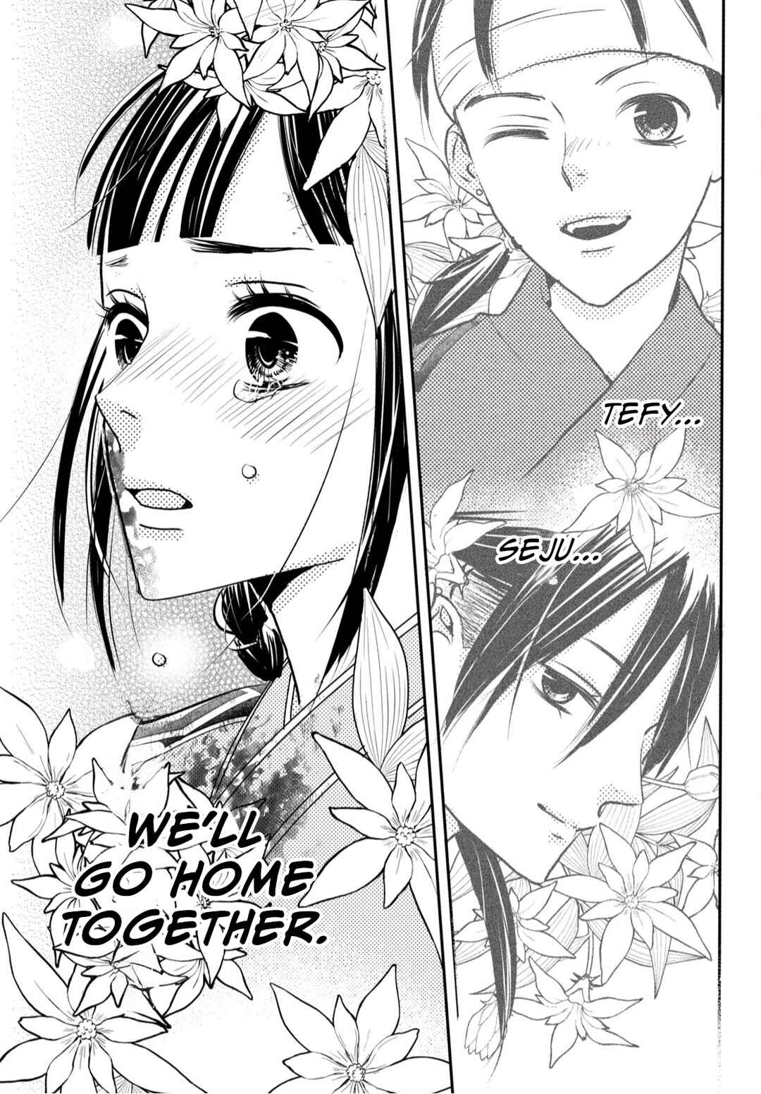 Genen no Shiro no Navin Chapter 2 - Page 31