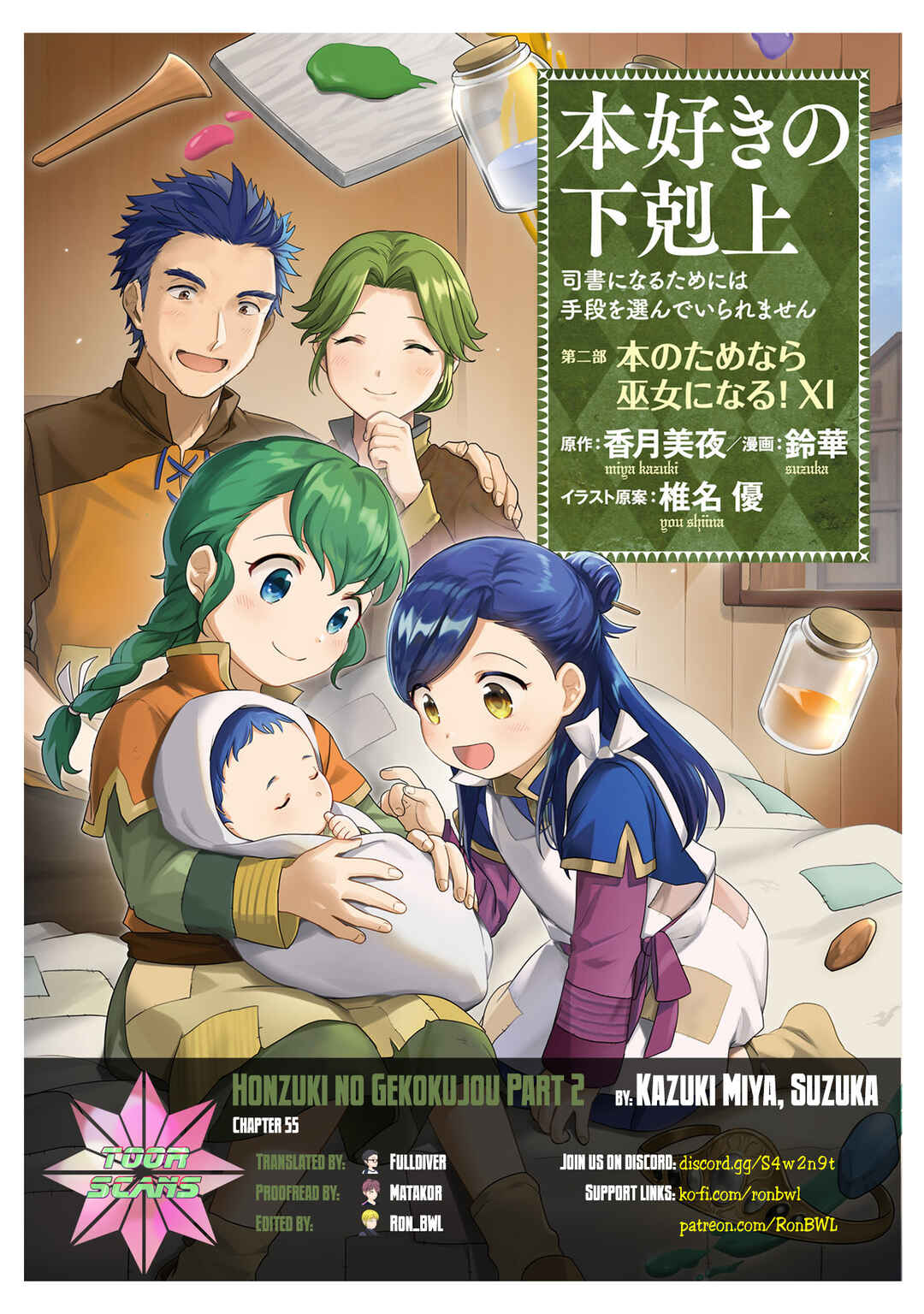 Honzuki no Gekokujou: Shisho ni Naru tame ni wa Shudan o Erandeiraremasen—Dai-2 Bu: Hon no Tamenara Miko ni Naru! Chapter 55 - Page 1