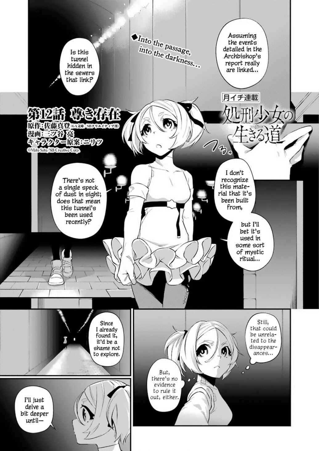 Shokei Shoujo no Ikiru Michi Chapter 12 - Page 1
