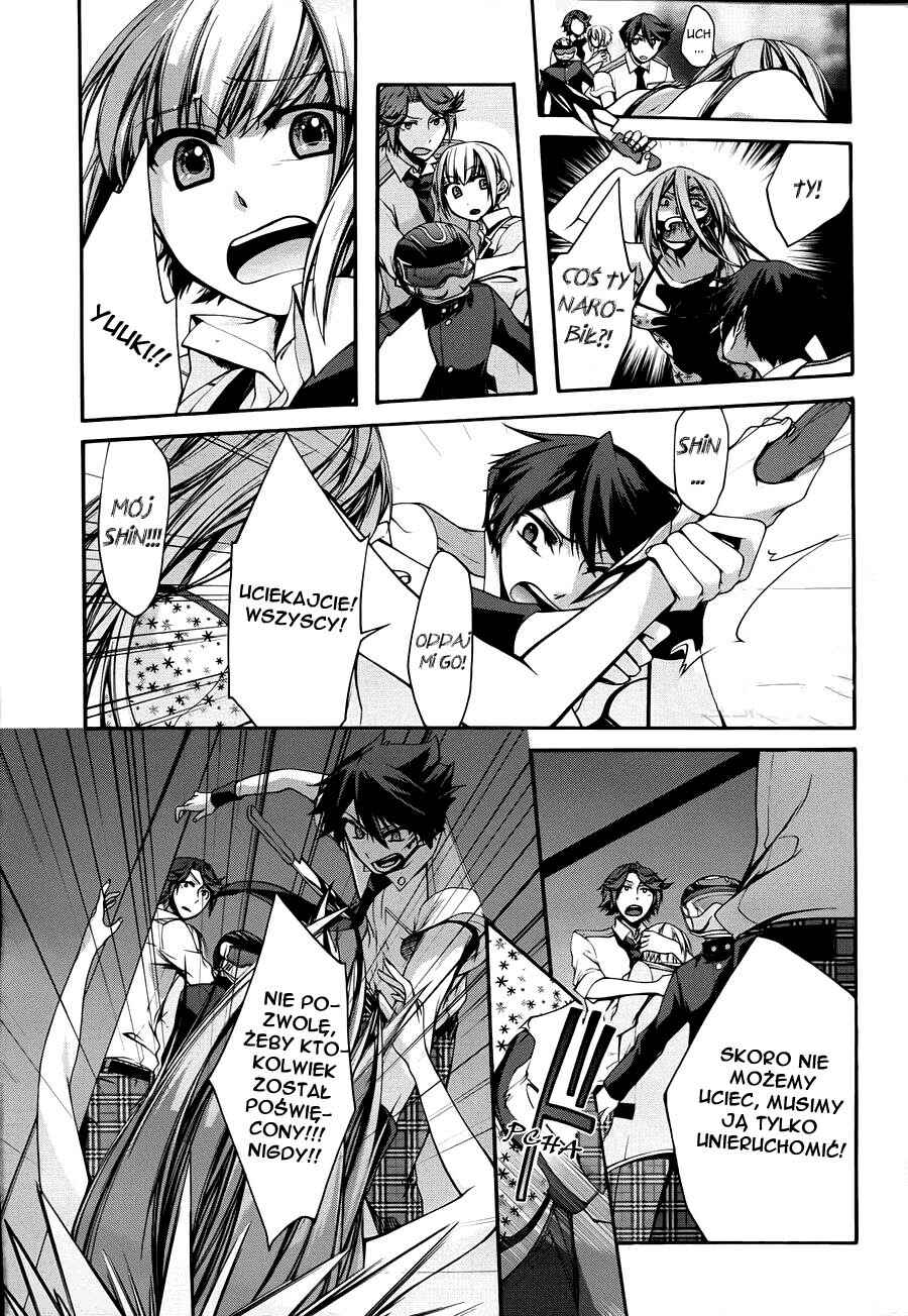Dolls Code Chapter 9 - Page 17