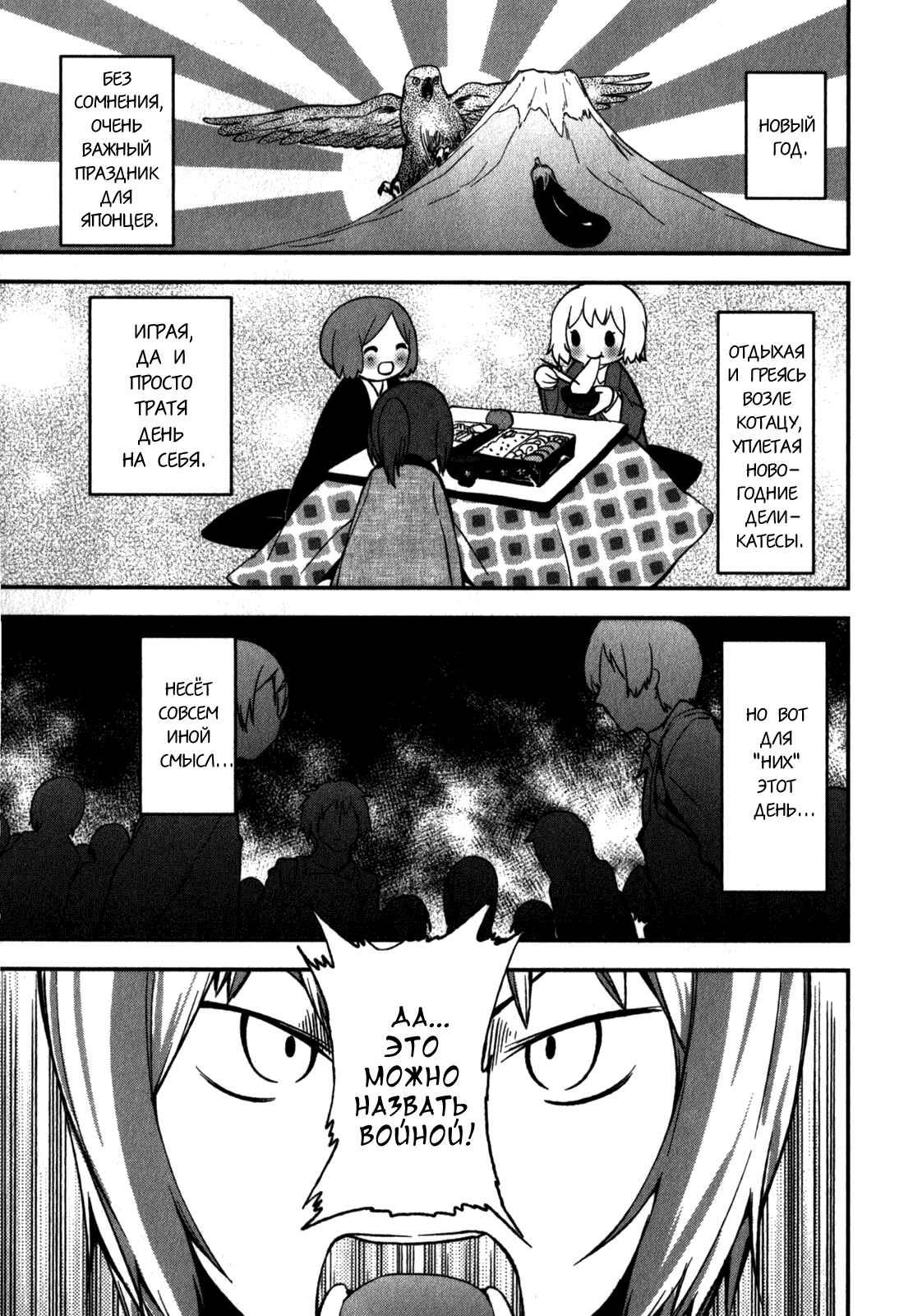 Denkigai no Honya-san Chapter 8 - Page 1
