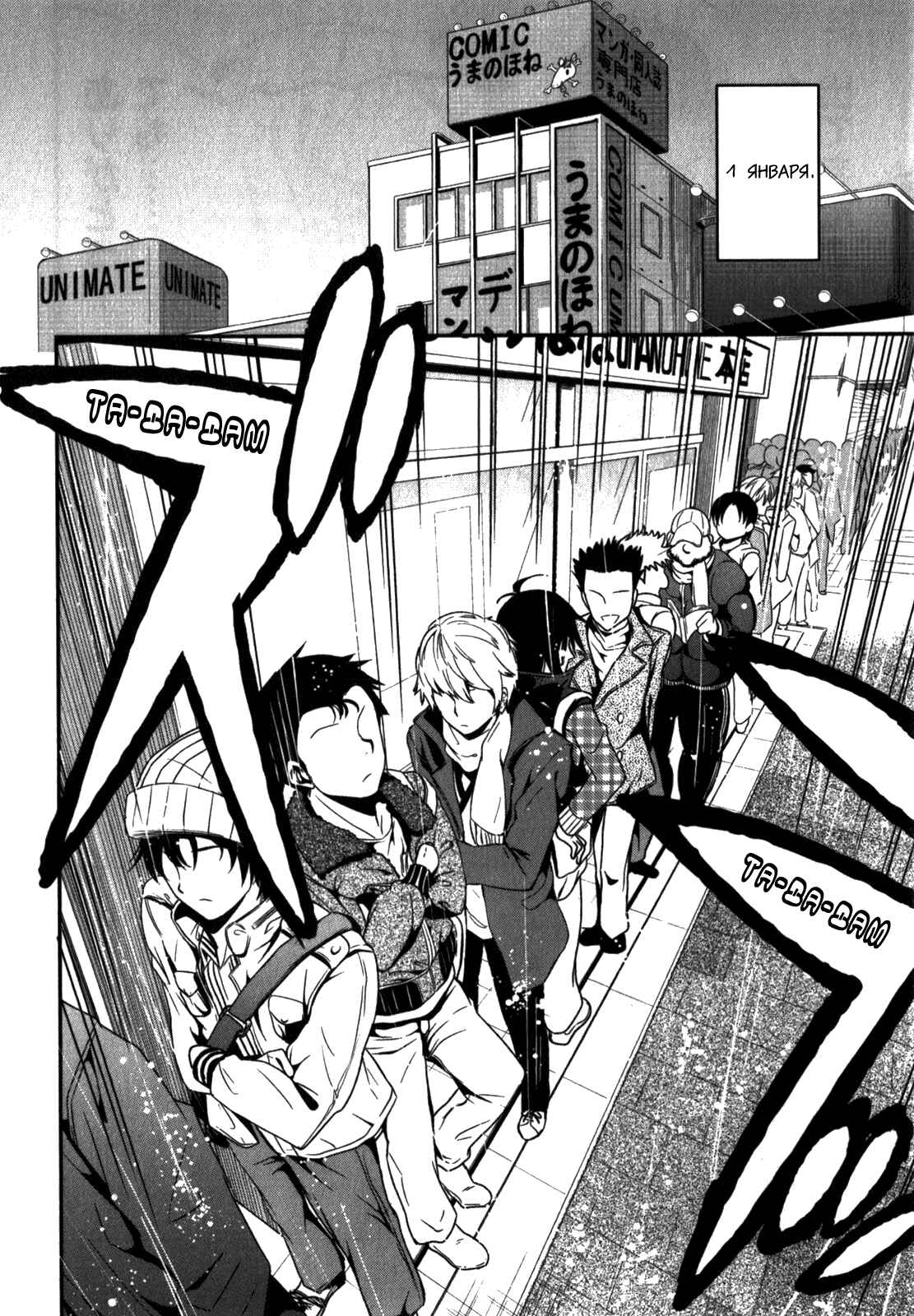 Denkigai no Honya-san Chapter 8 - Page 10