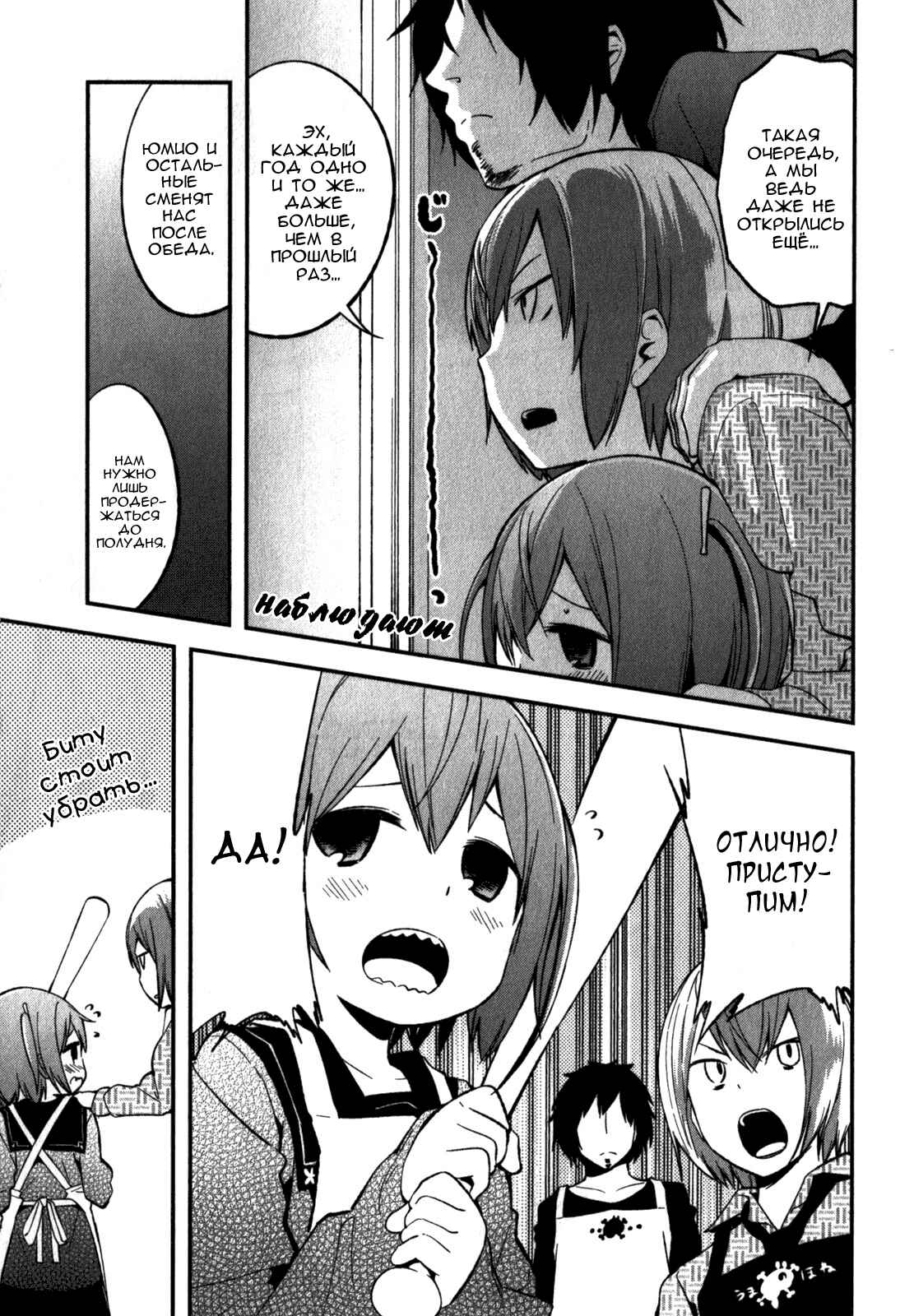 Denkigai no Honya-san Chapter 8 - Page 11