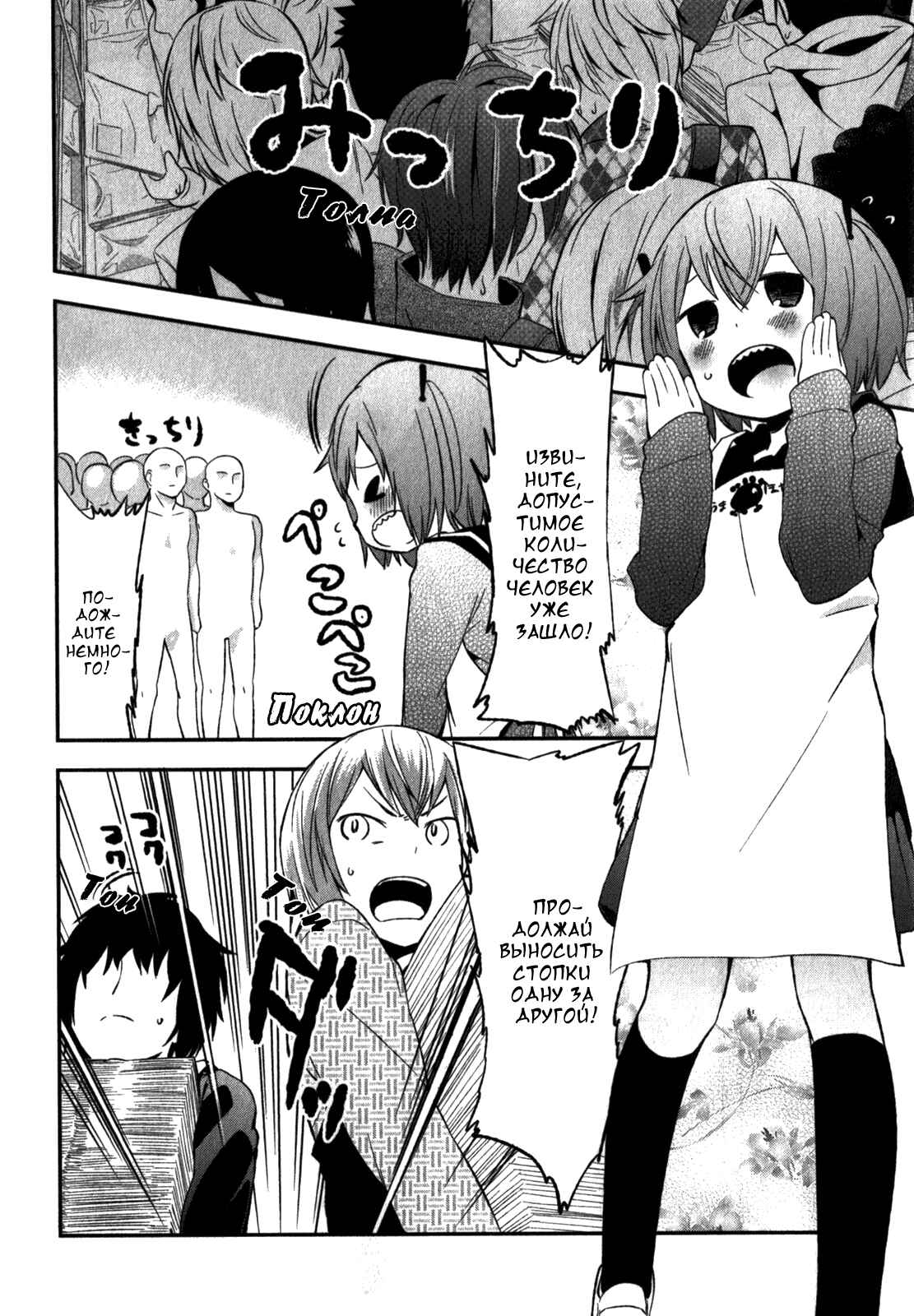 Denkigai no Honya-san Chapter 8 - Page 12